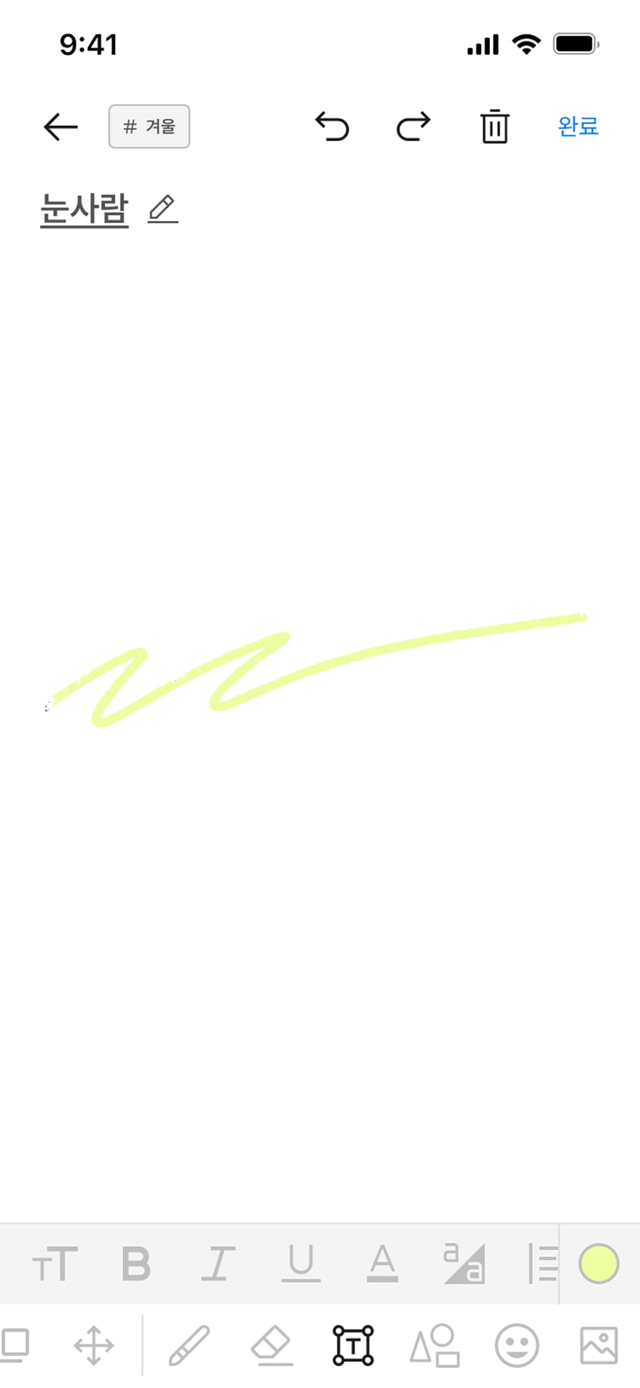 마커노트 mobile페이지 화면
