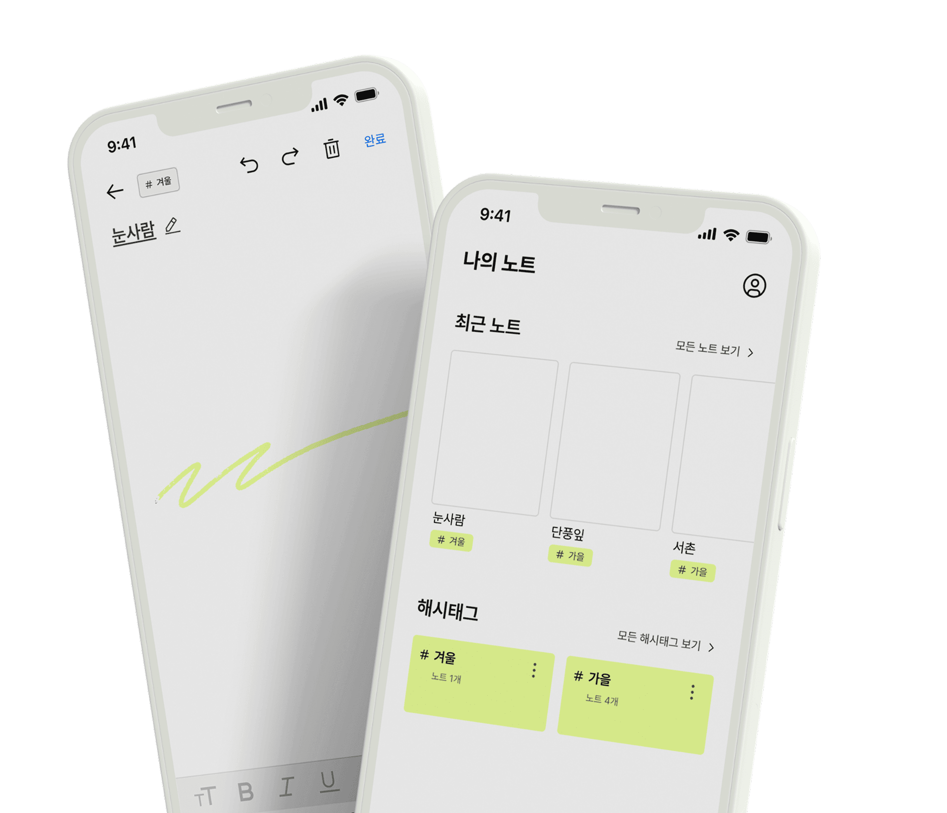 마커노트 목업 이미지