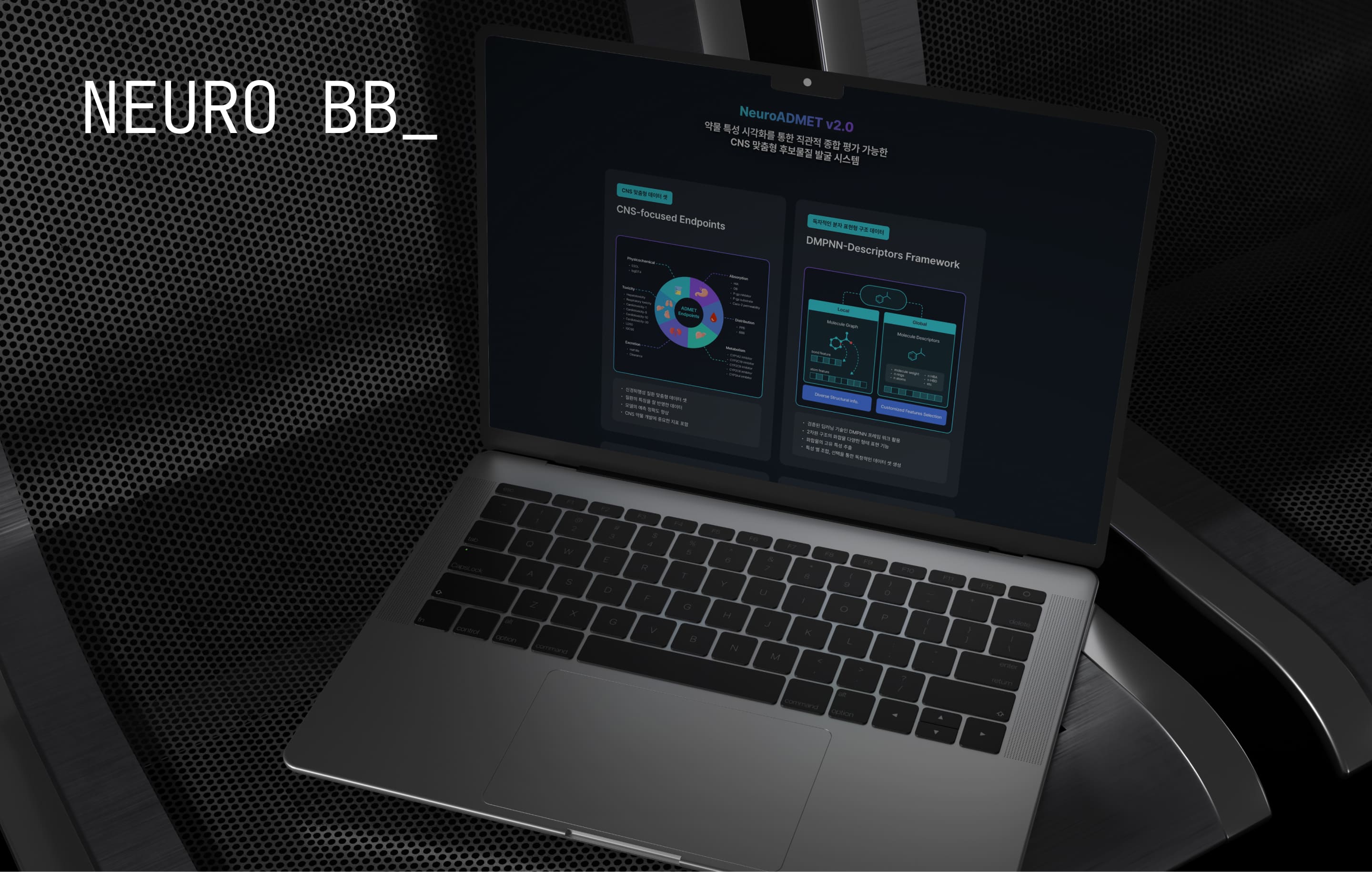 Neuro BB 웹사이트 목업