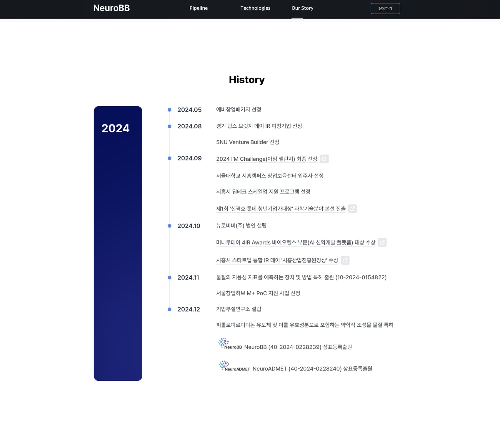 Neuro BB 메인페이지 PC