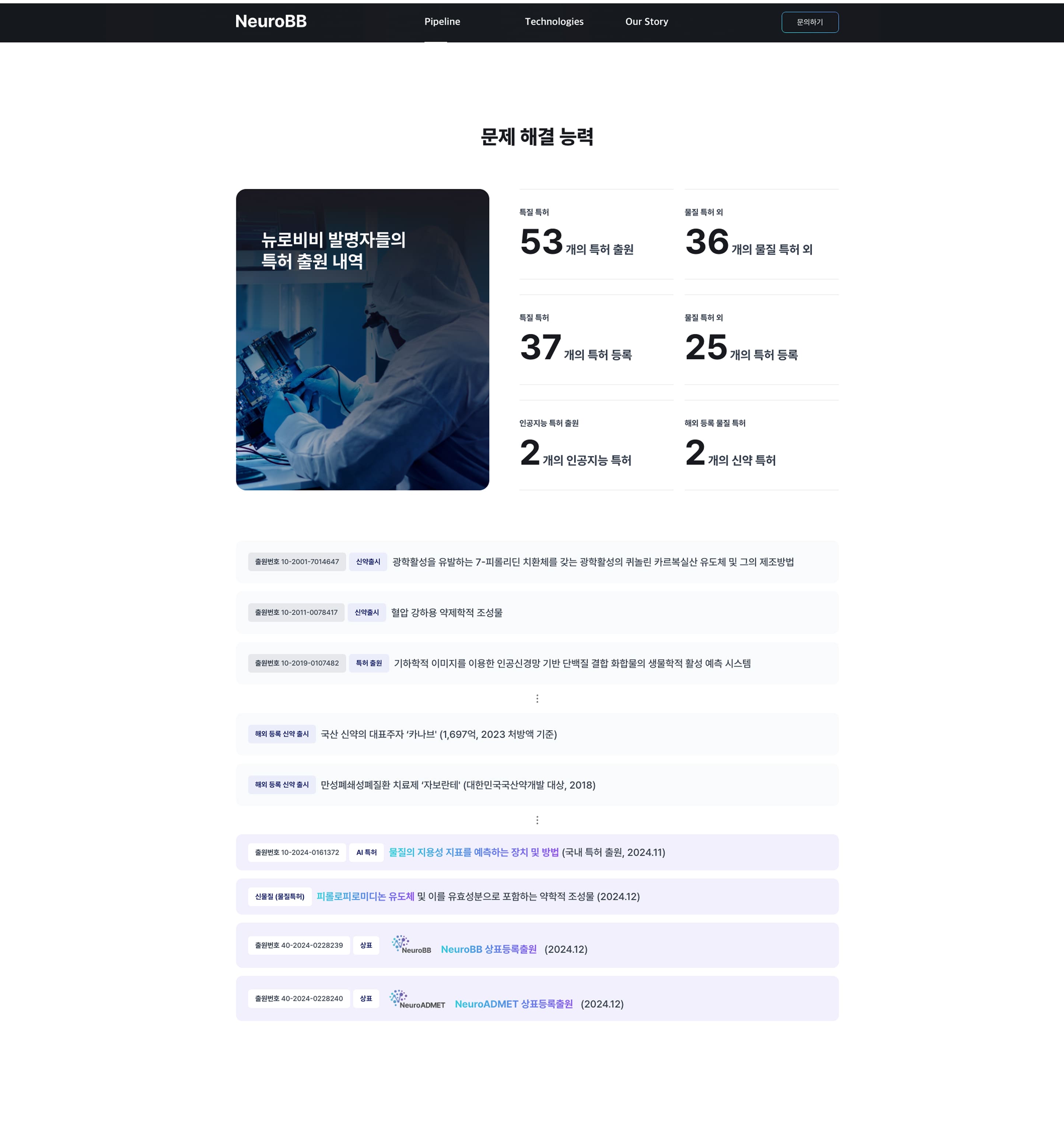 Neuro BB 메인페이지 PC