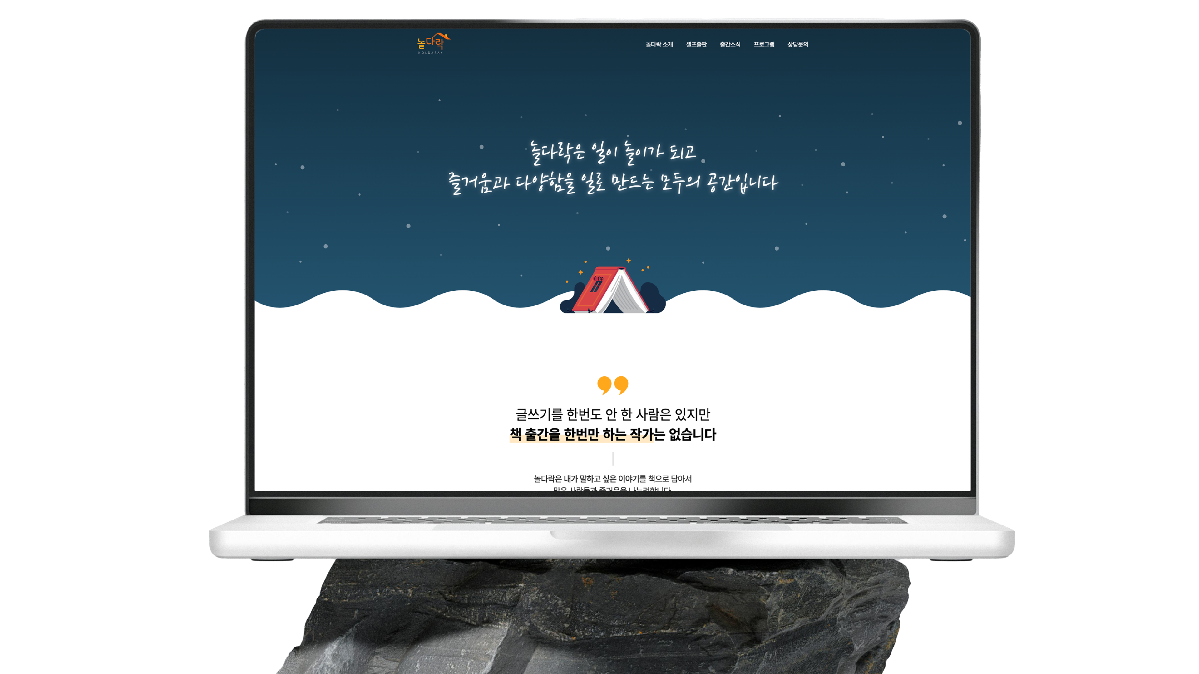 펍스테이션 웹사이트 목업