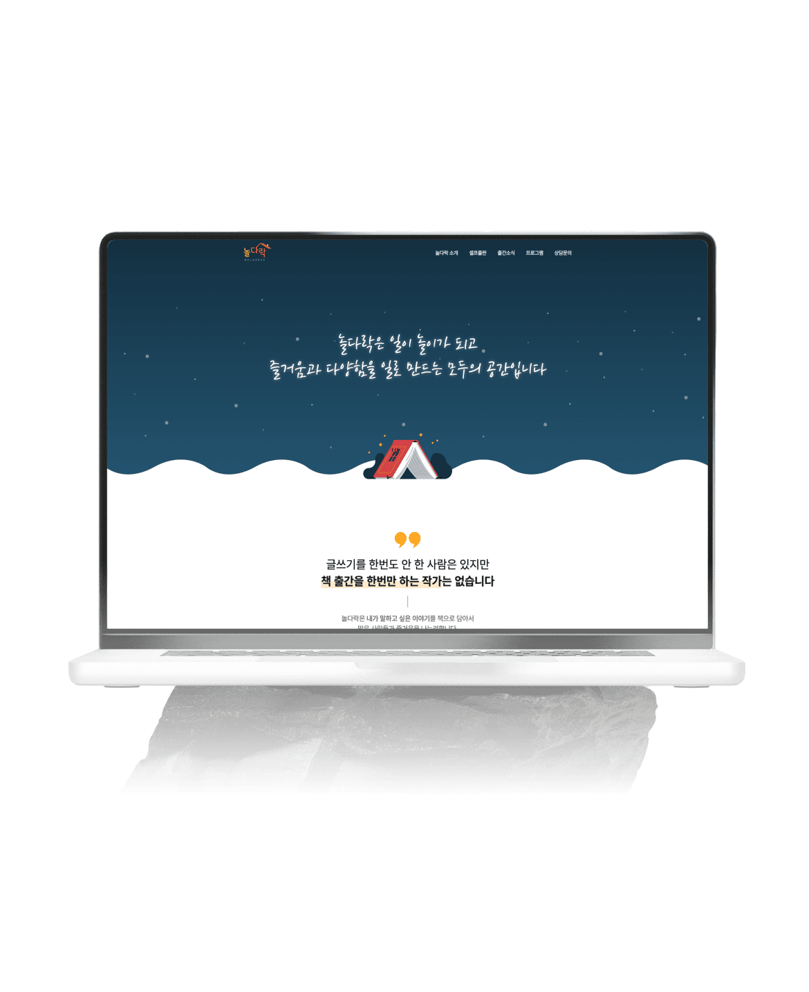 펍스테이션 웹사이트 목업