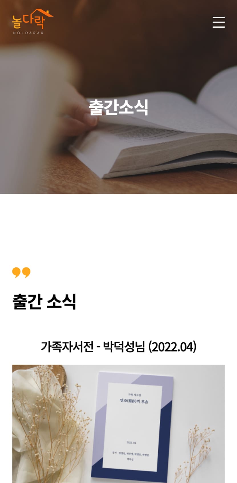 아스트로엑스 수상에어모빌리티페이지 모바일