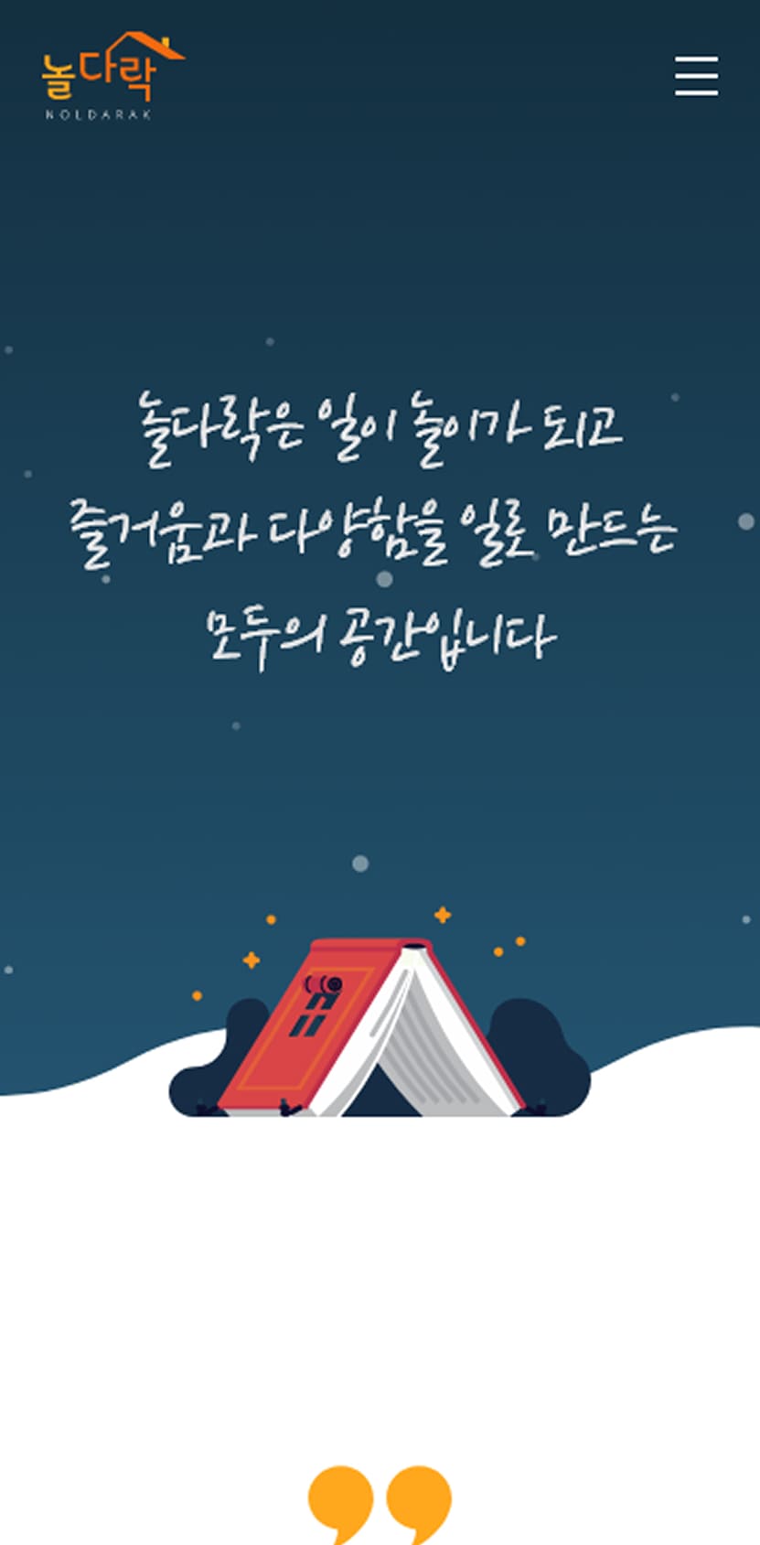 펍스테이션 모바일