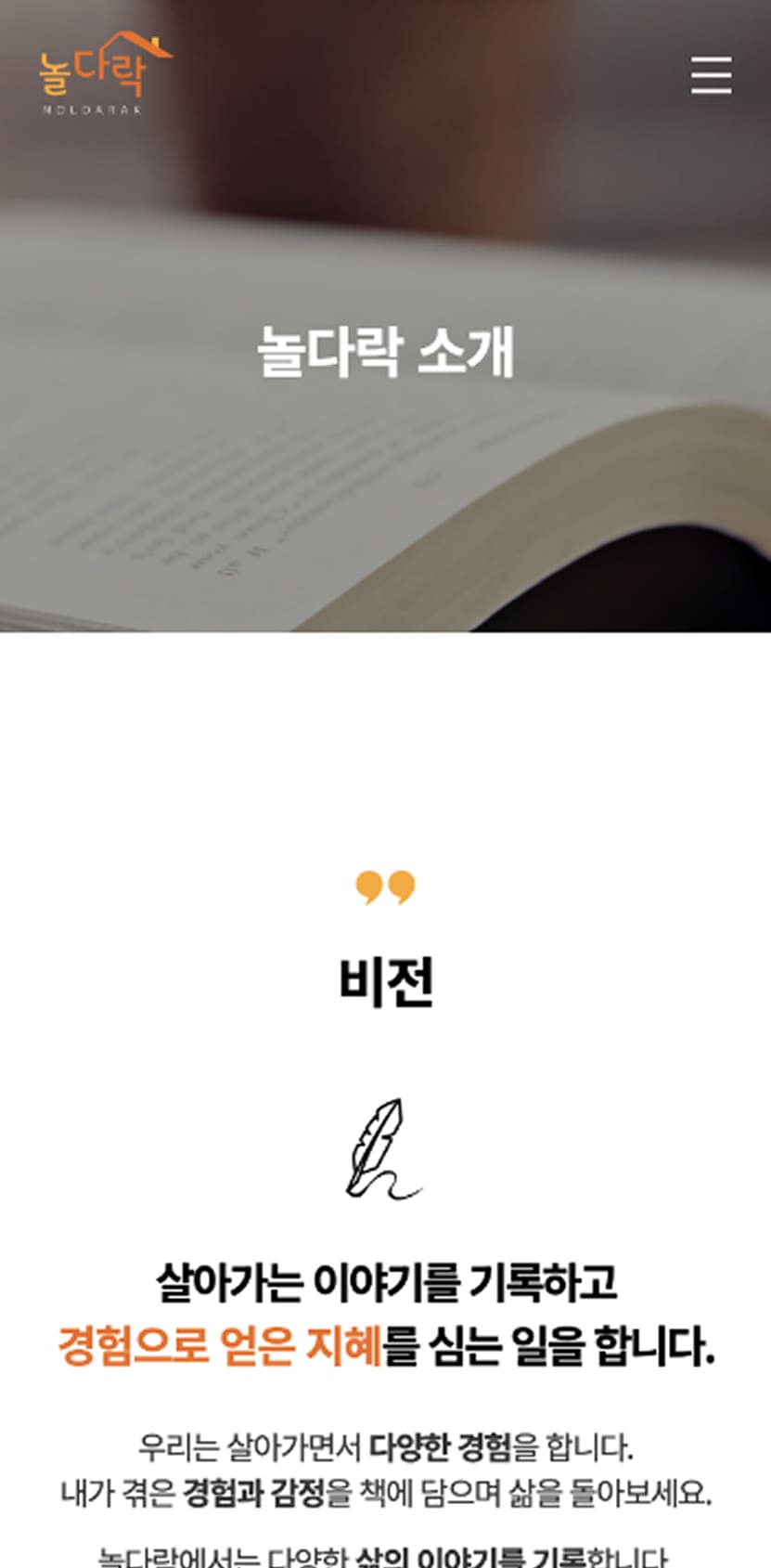 펍스테이션 모바일