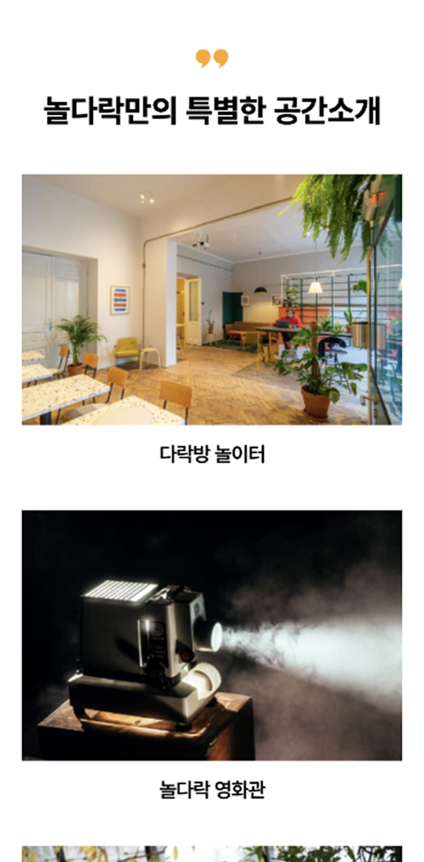 펍스테이션 모바일