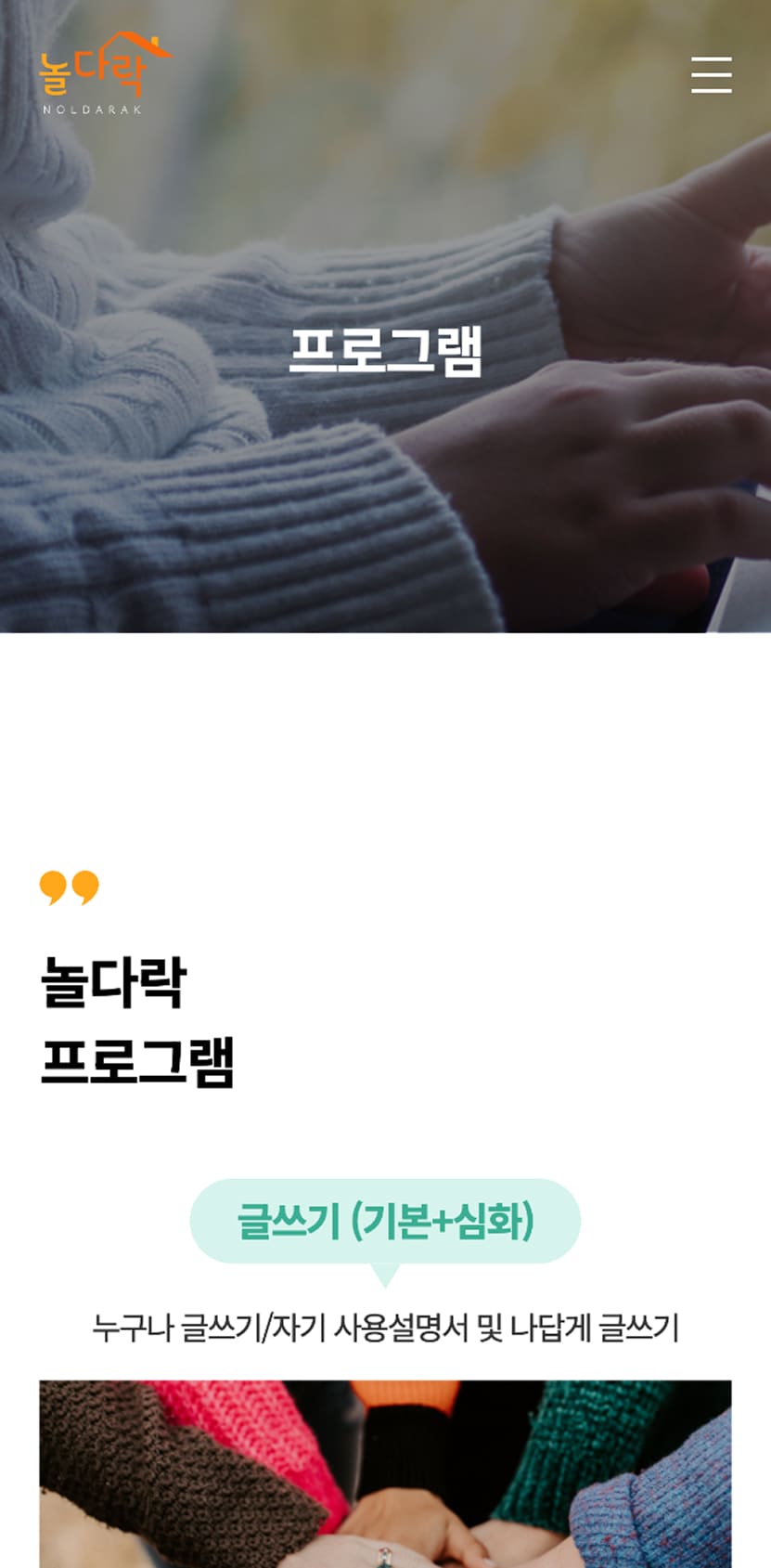 아스트로엑스 수상에어모빌리티페이지 모바일