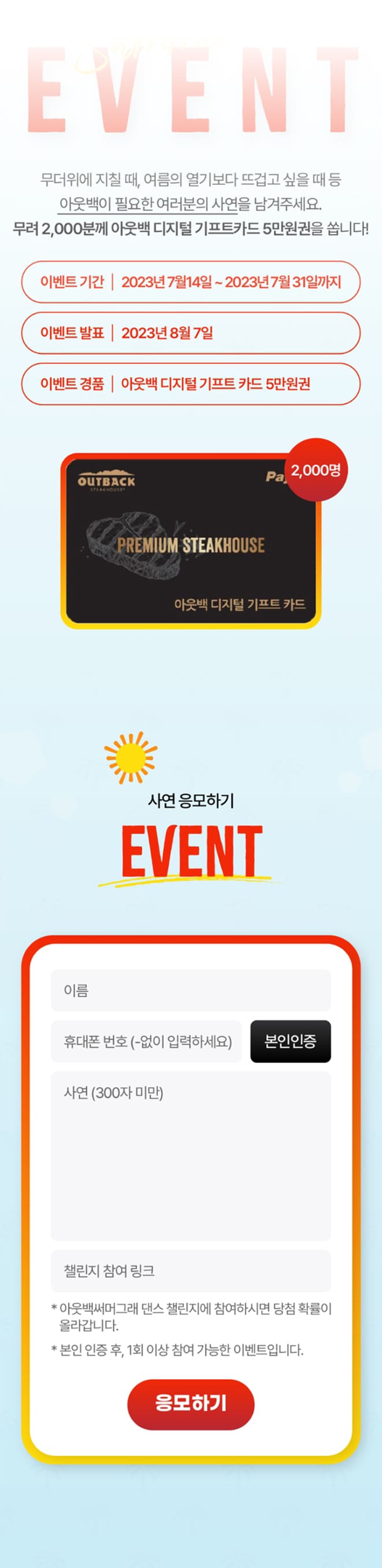OUTBACK 메인페이지 모바일