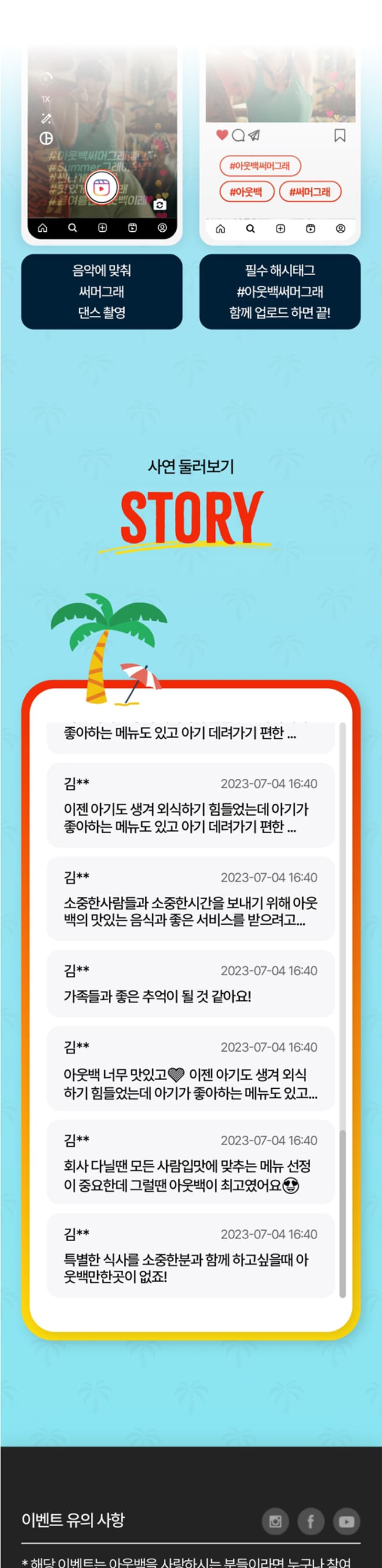 OUTBACK 메인페이지 모바일