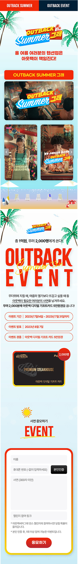 OUTBACK 메인페이지 모바일