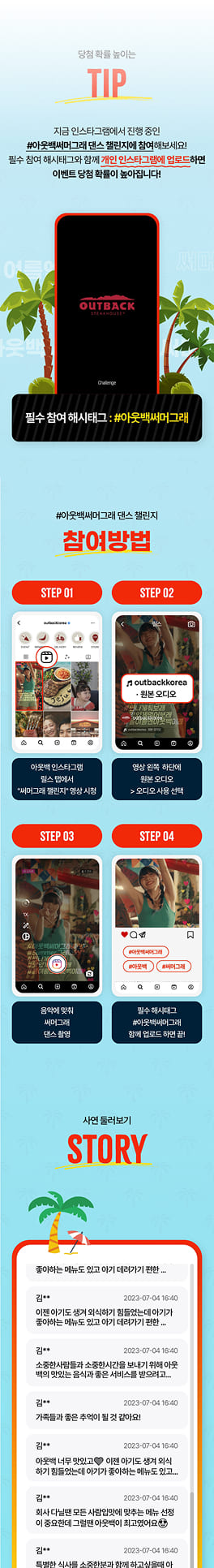OUTBACK 메인페이지 모바일