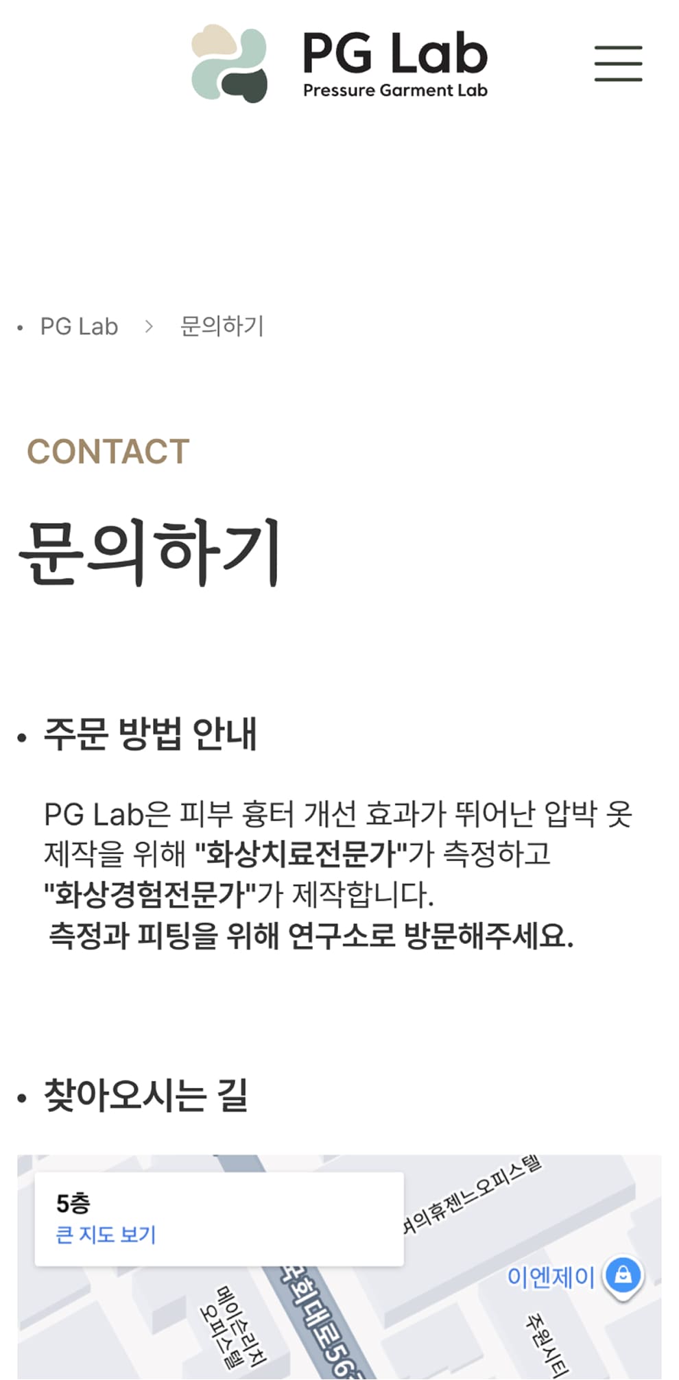 PI Business페이지 모바일