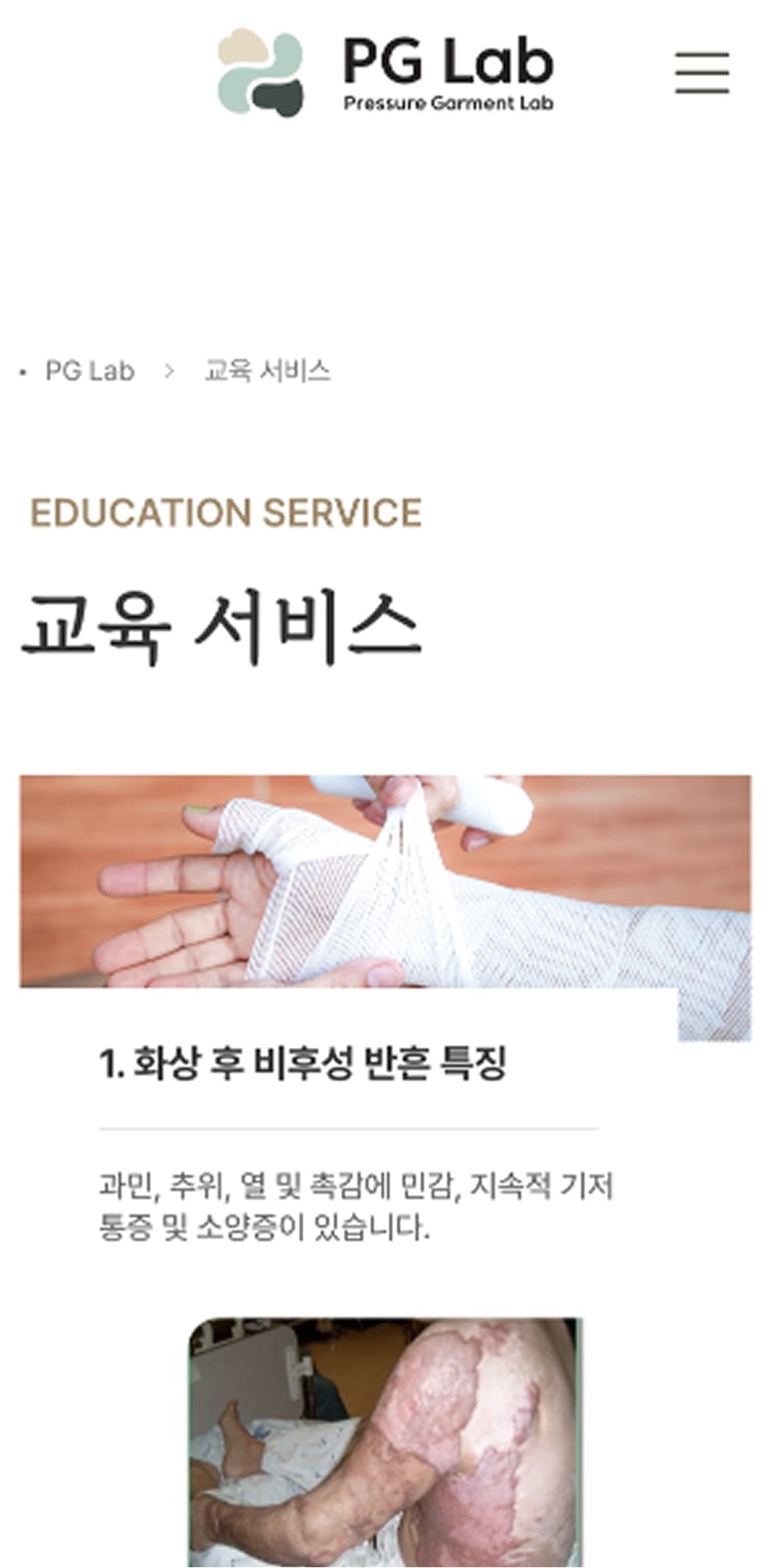 PI Business페이지 모바일
