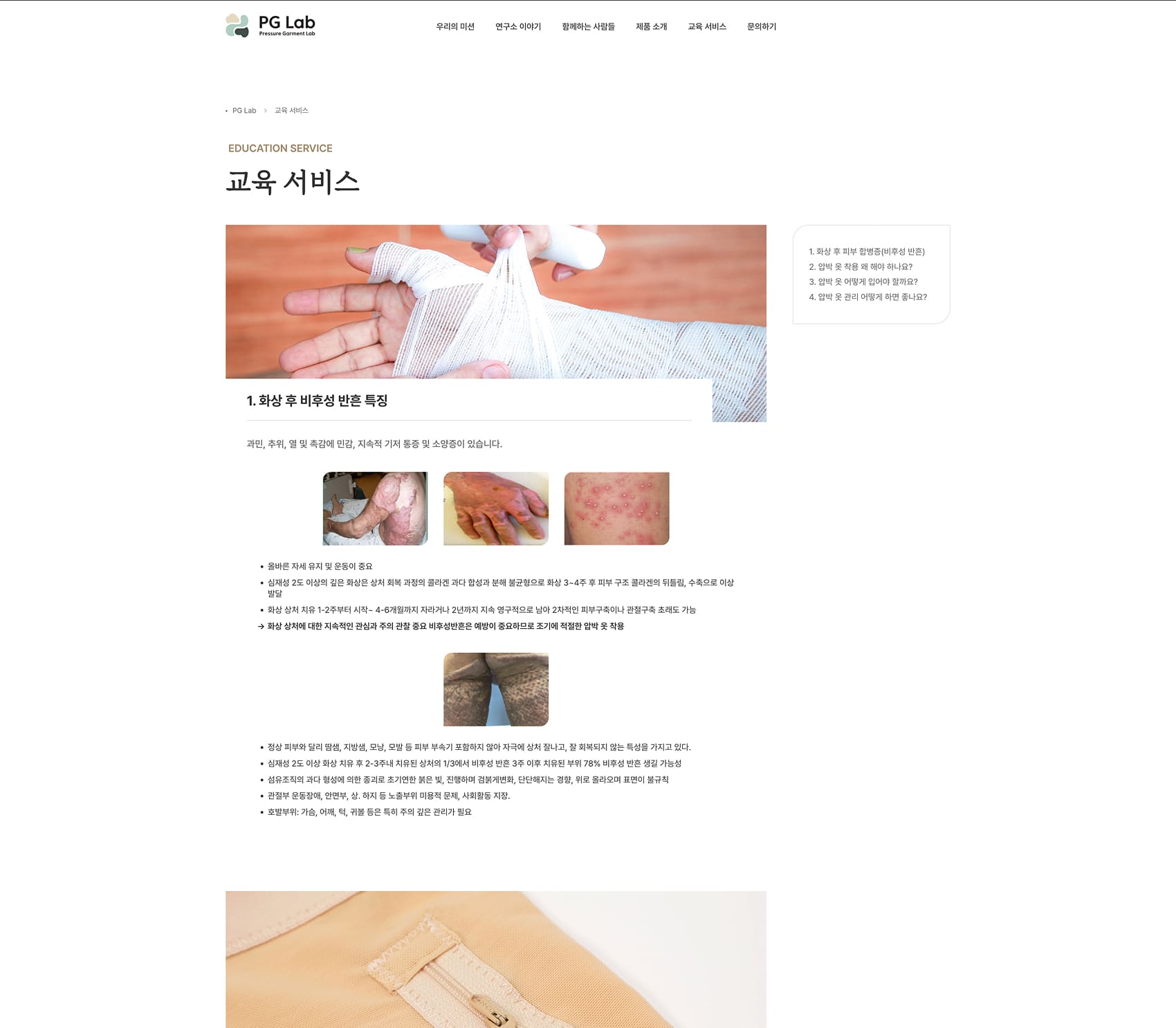 PI Business페이지 PC