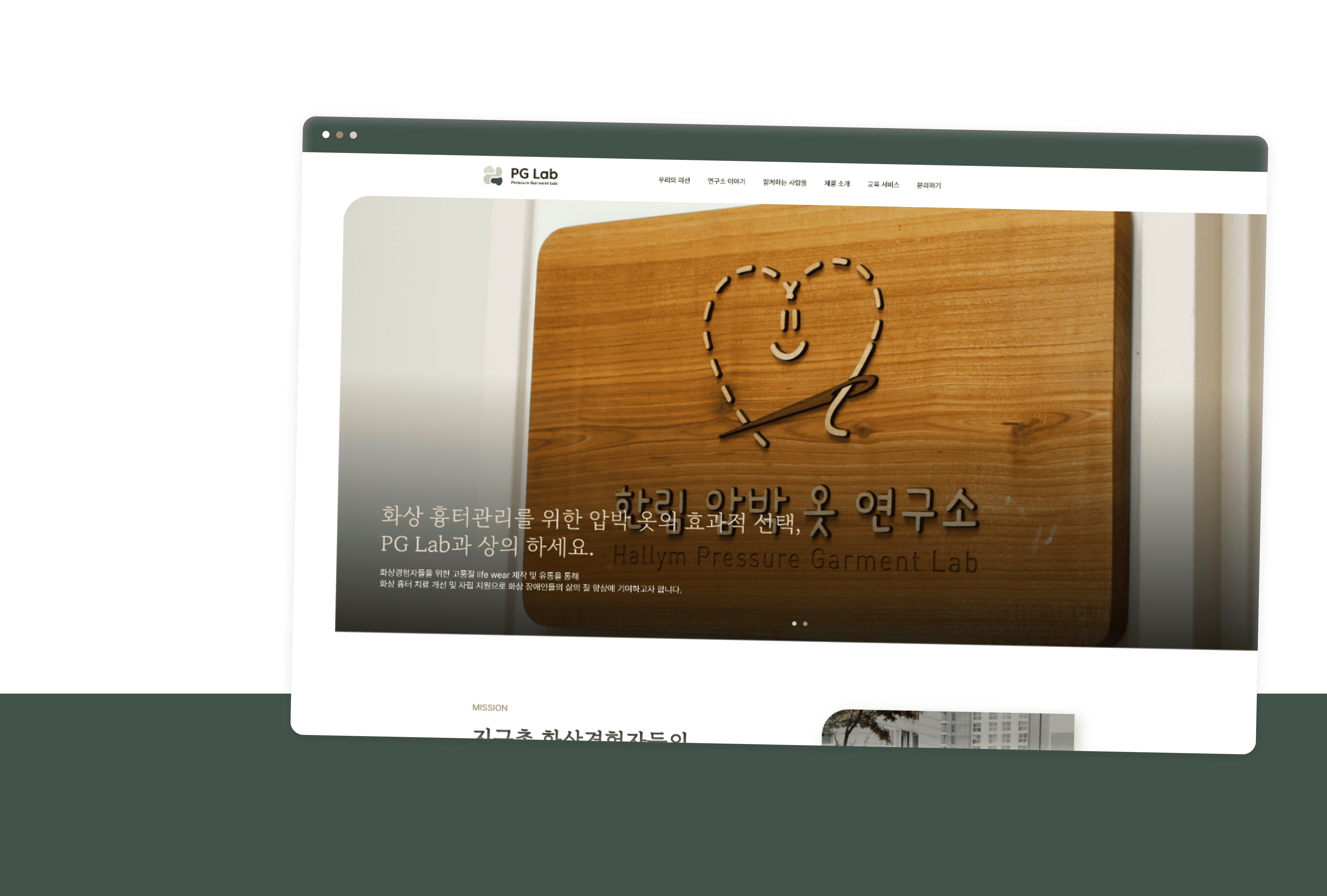 펍스테이션 웹사이트 목업