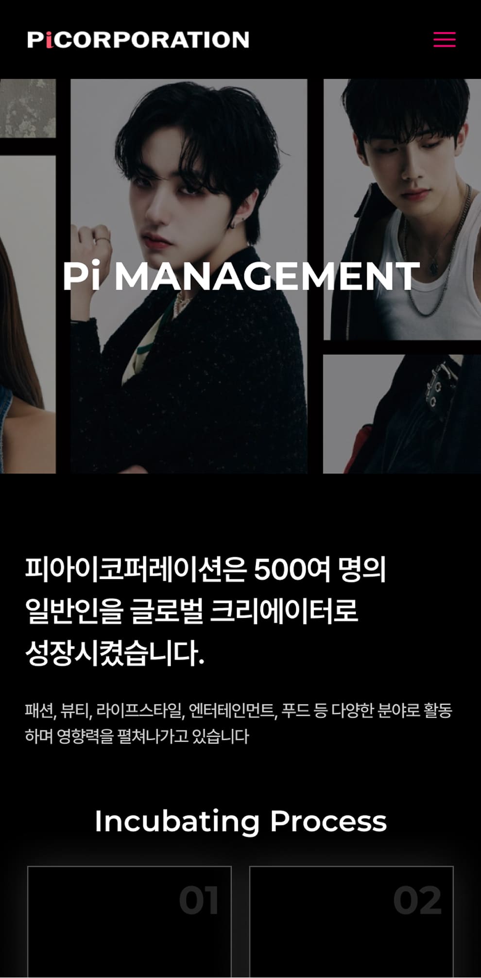 PI Business페이지 모바일