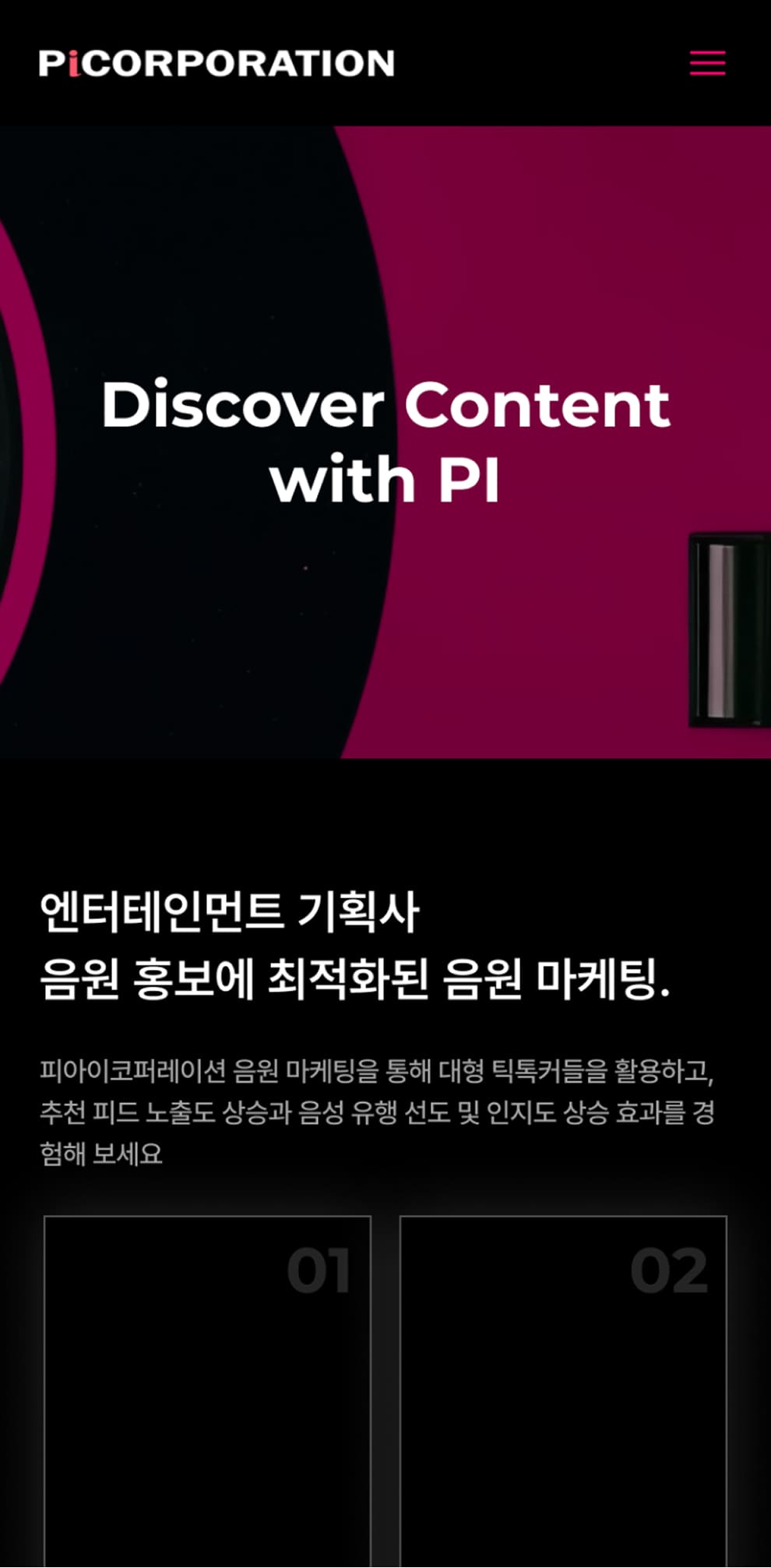 PI Business페이지 모바일