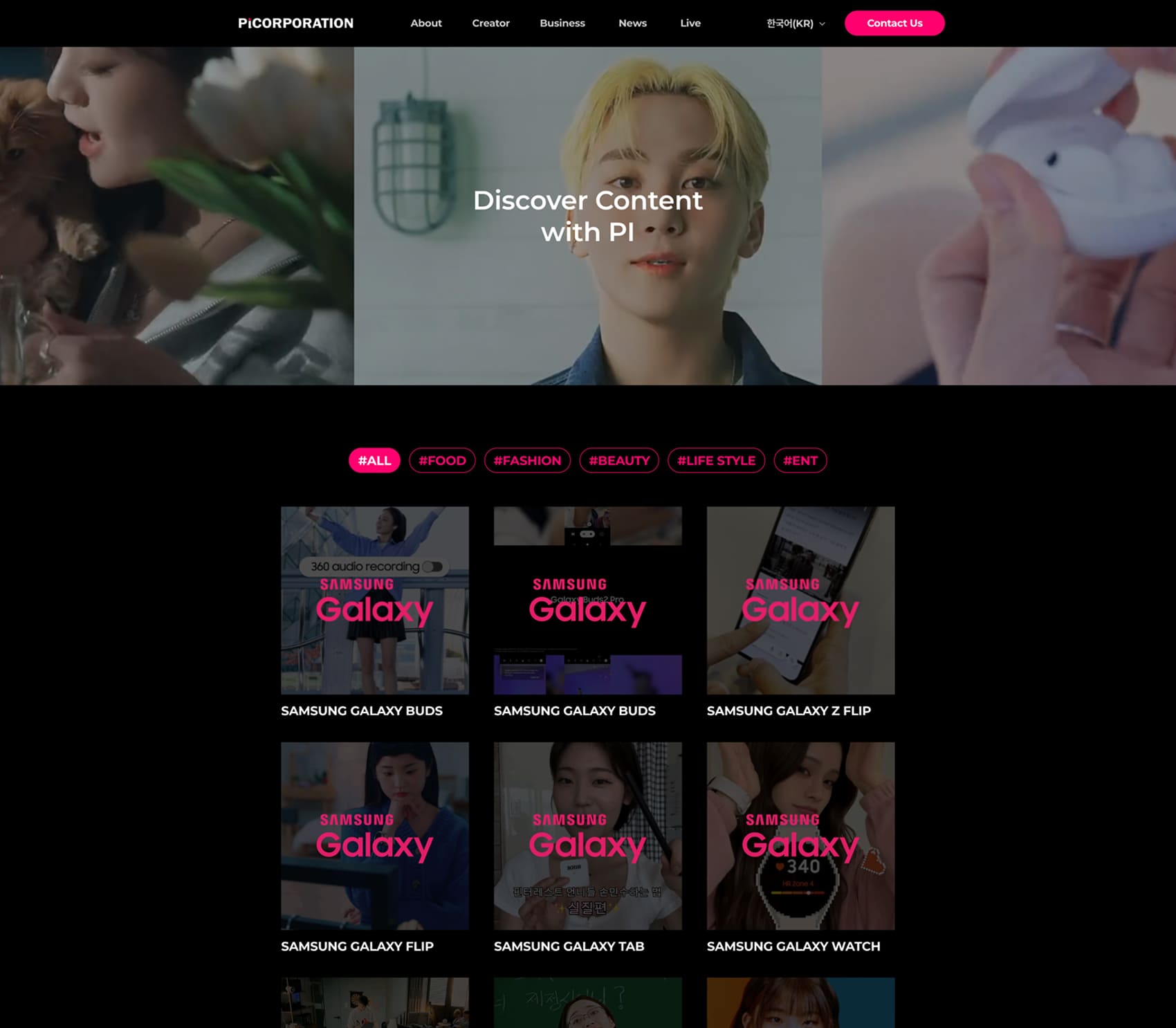PI Business페이지 PC