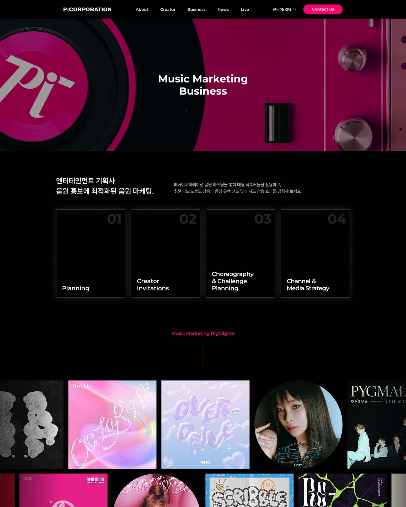 PI Business페이지 PC