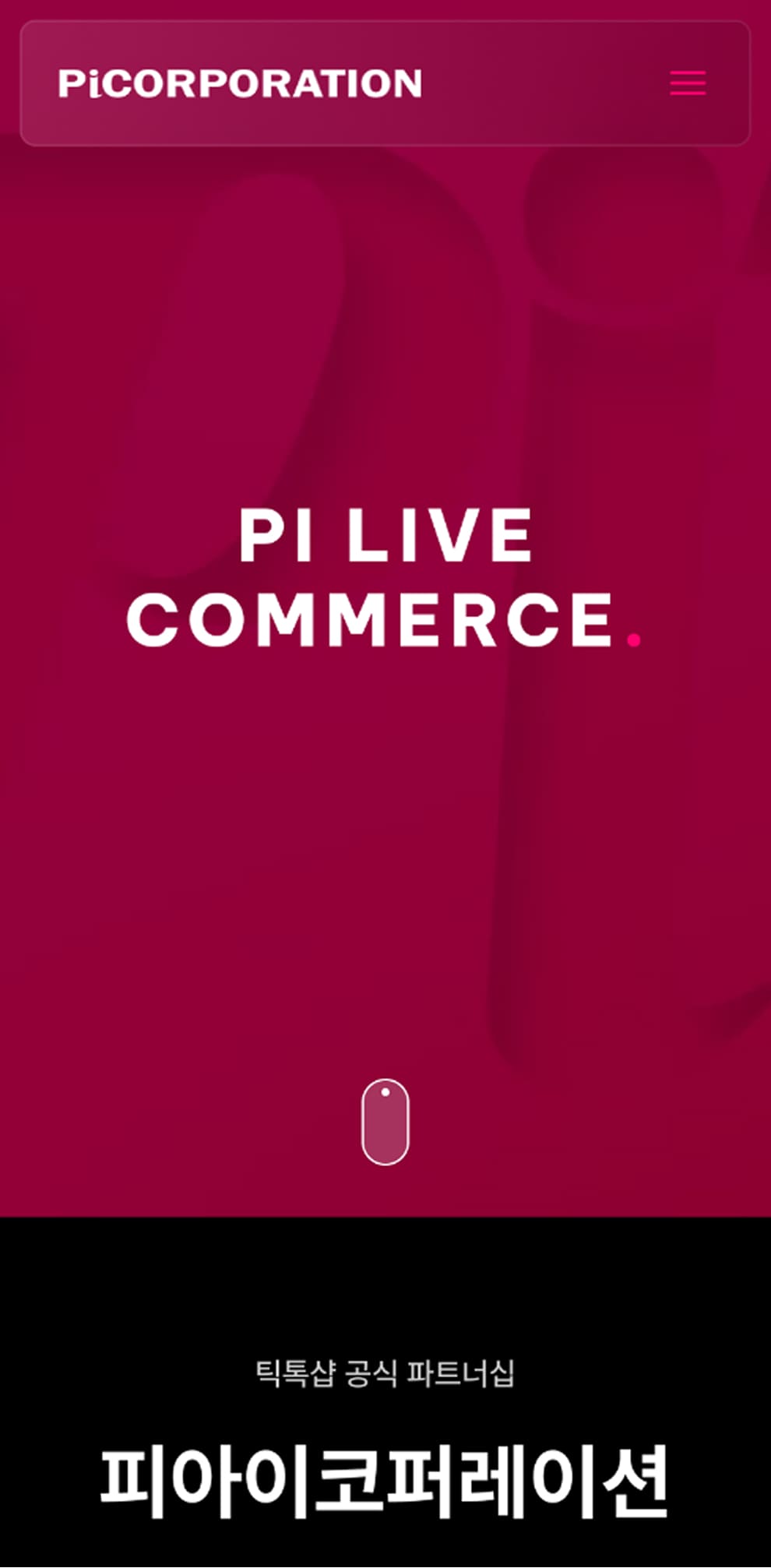 PI 라이브페이지 모바일