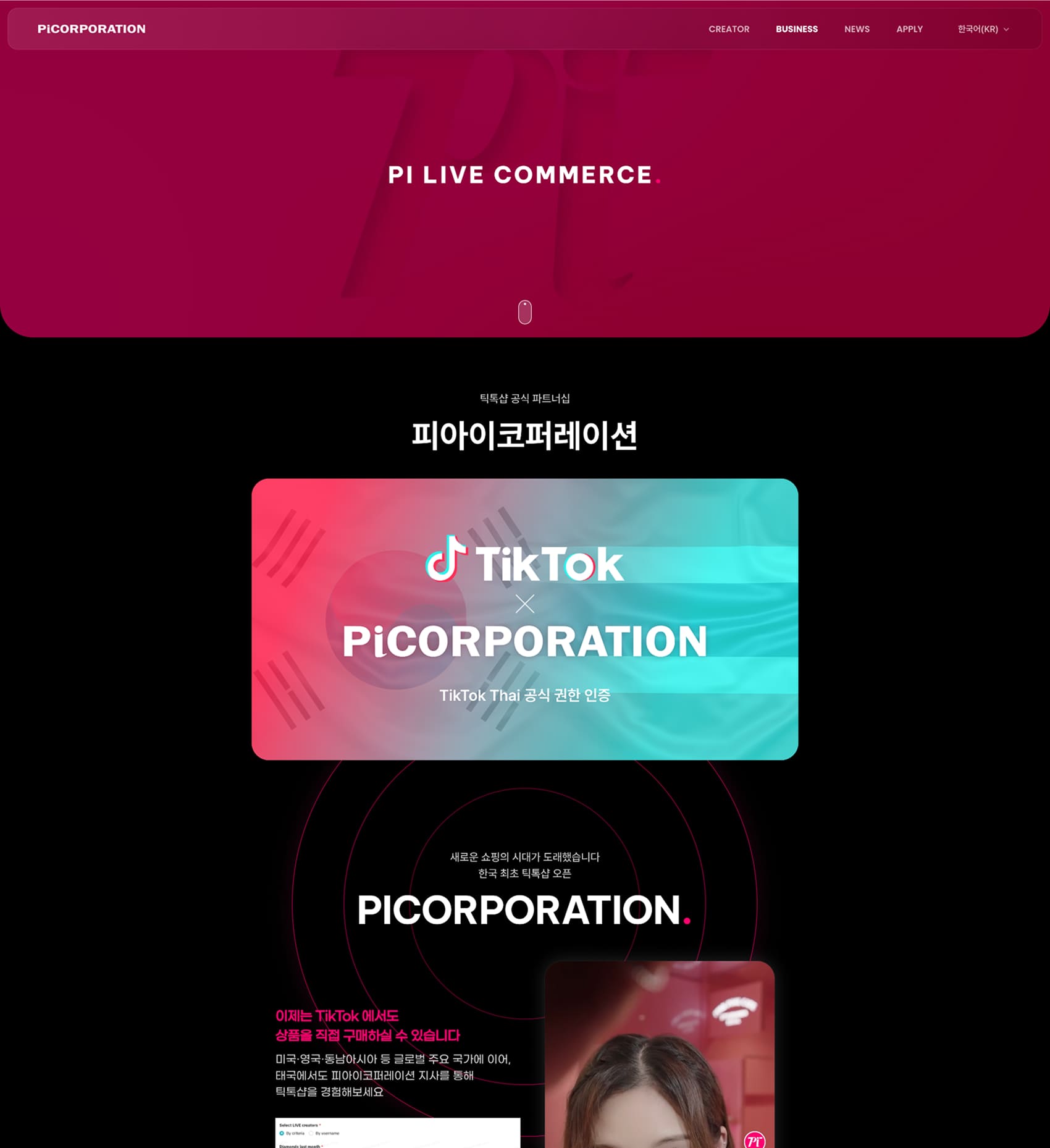 PI 라이브페이지 PC