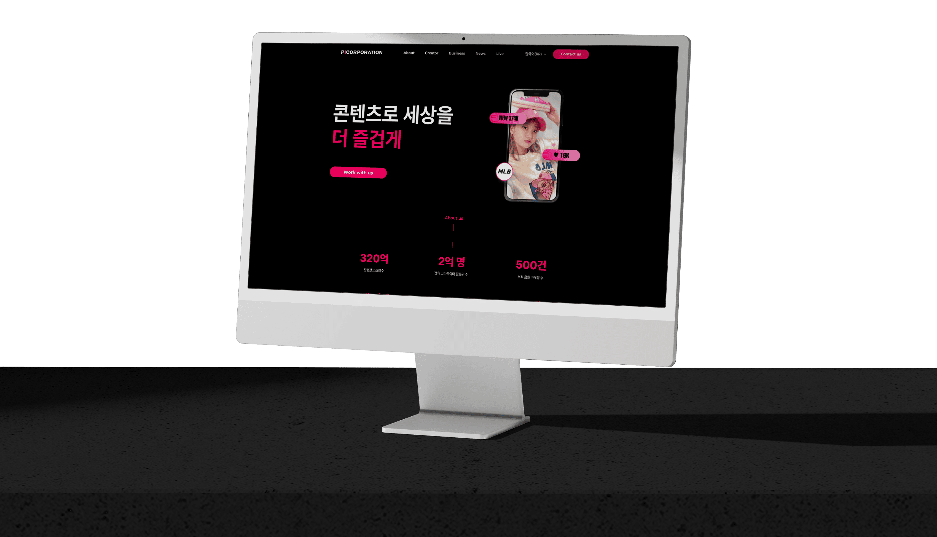 pi 웹사이트 목업