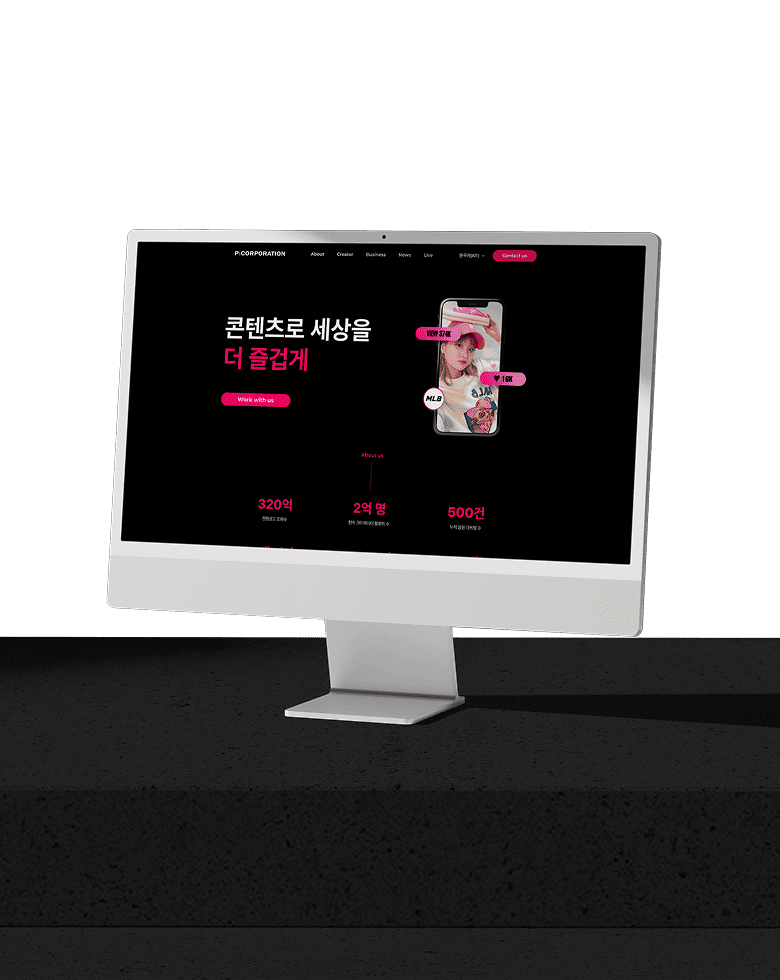 pi 웹사이트 목업