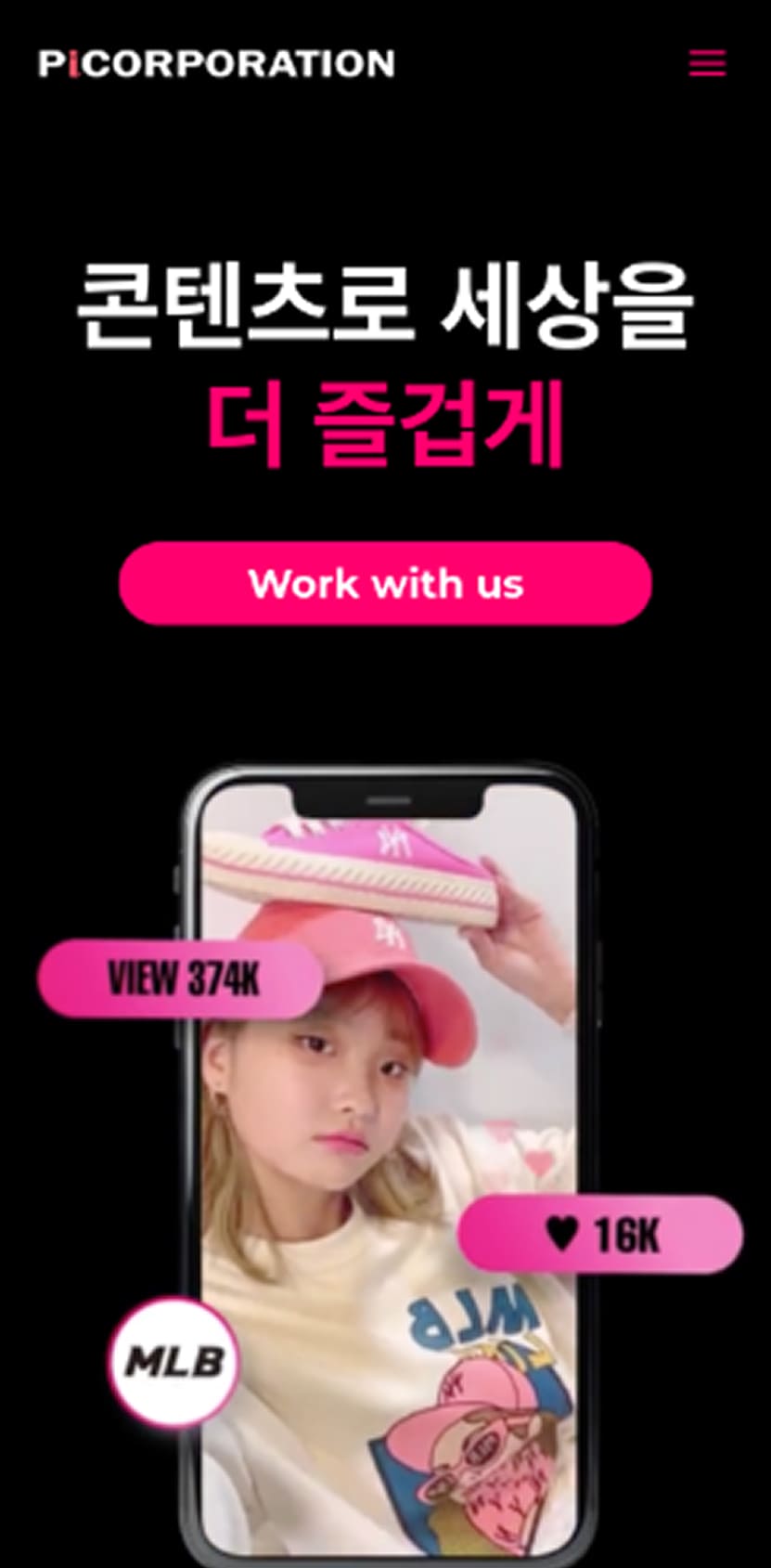 pi 메인페이지 모바일