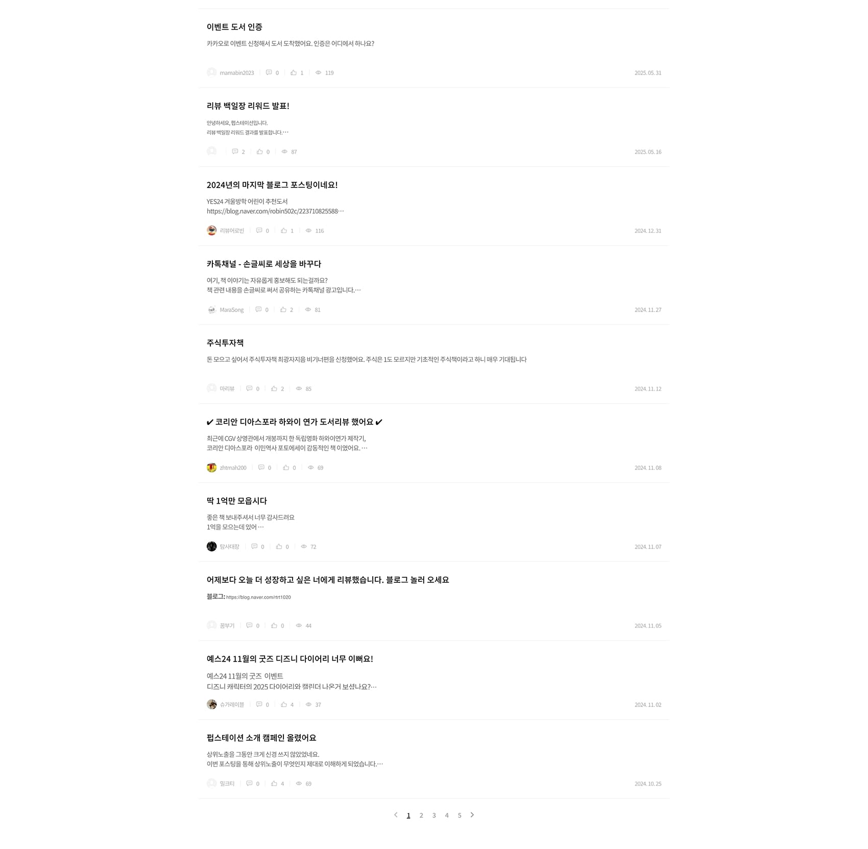 펍스테이션 커뮤니티페이지 PC