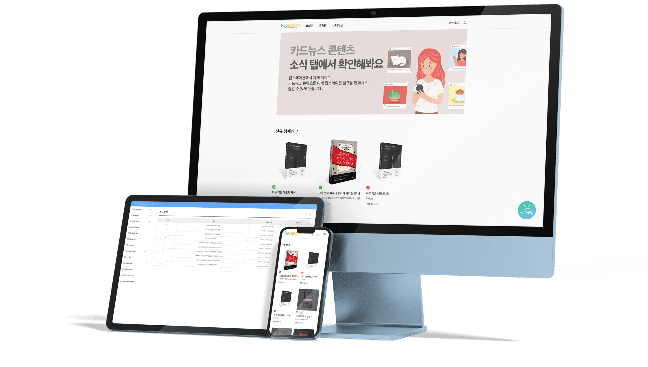 펍스테이션 웹사이트 목업