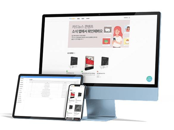 펍스테이션 웹사이트 목업