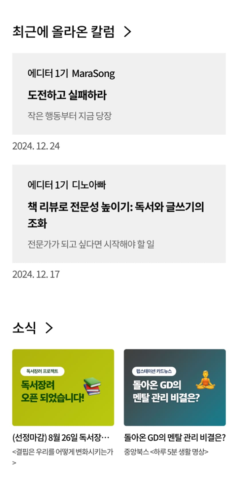 펍스테이션 모바일