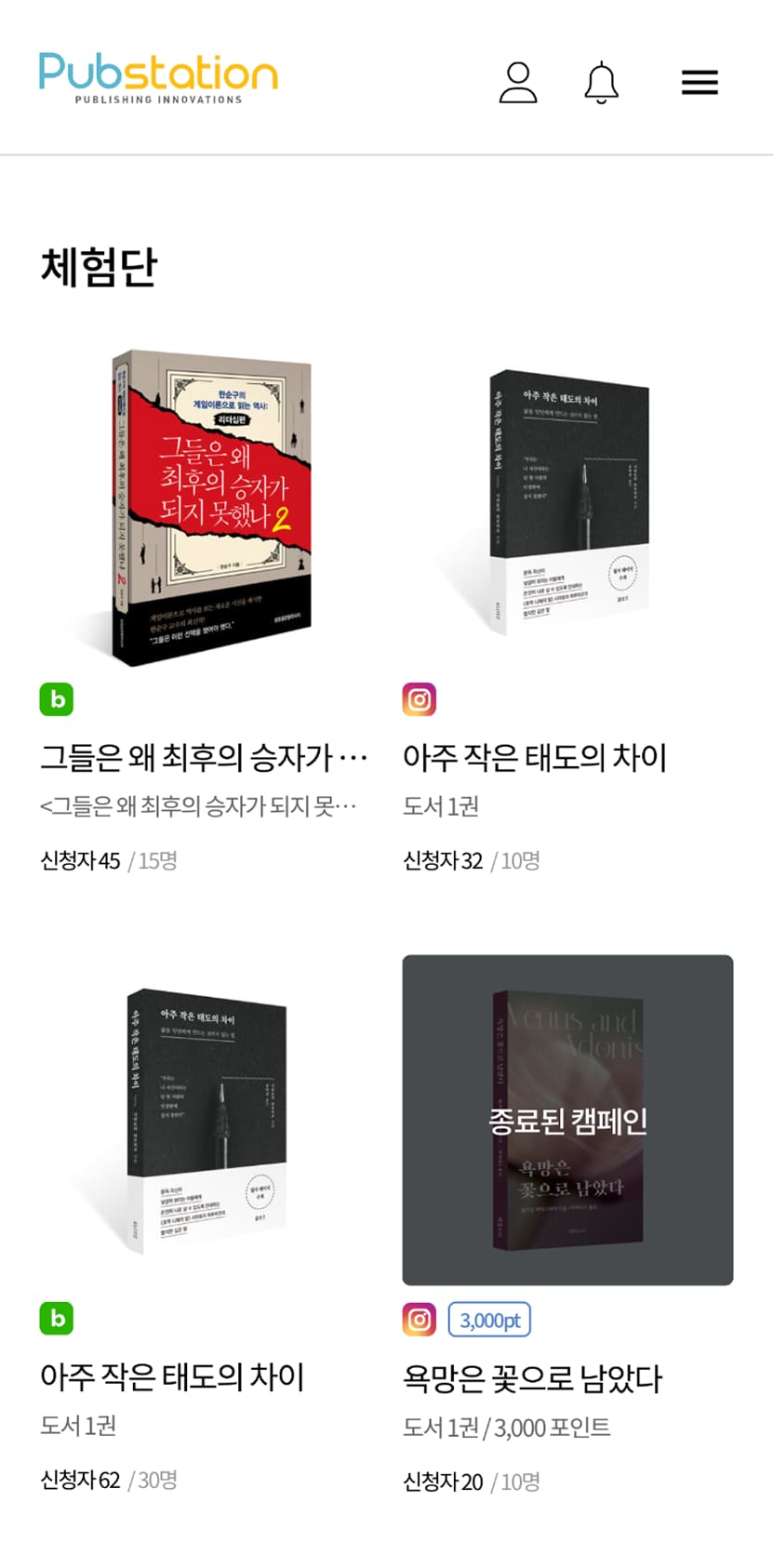 펍스테이션 모바일