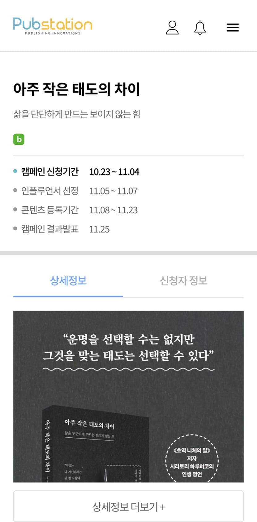 펍스테이션 모바일