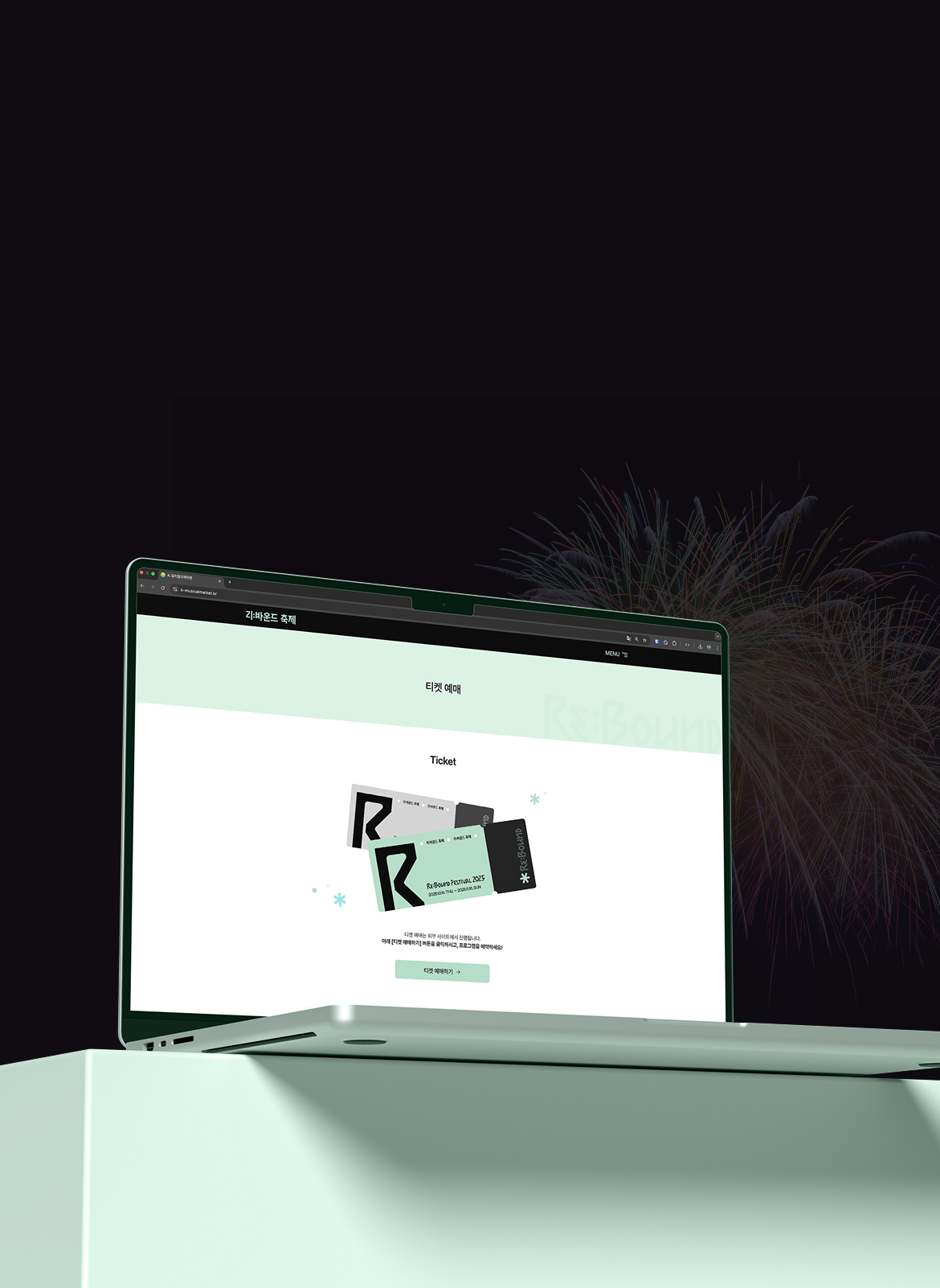 rebound2025 웹사이트 목업