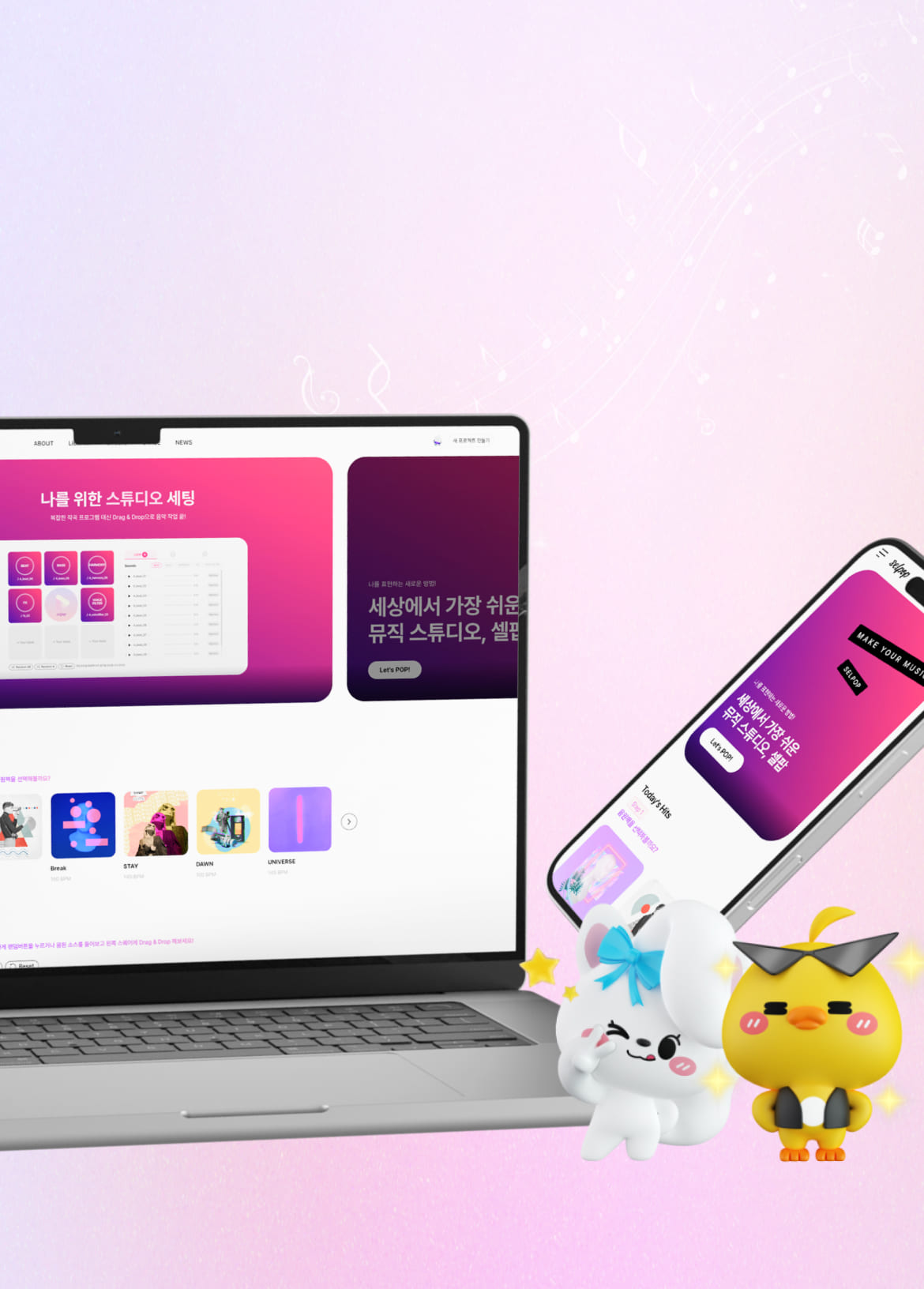 셀팝 웹사이트 목업
