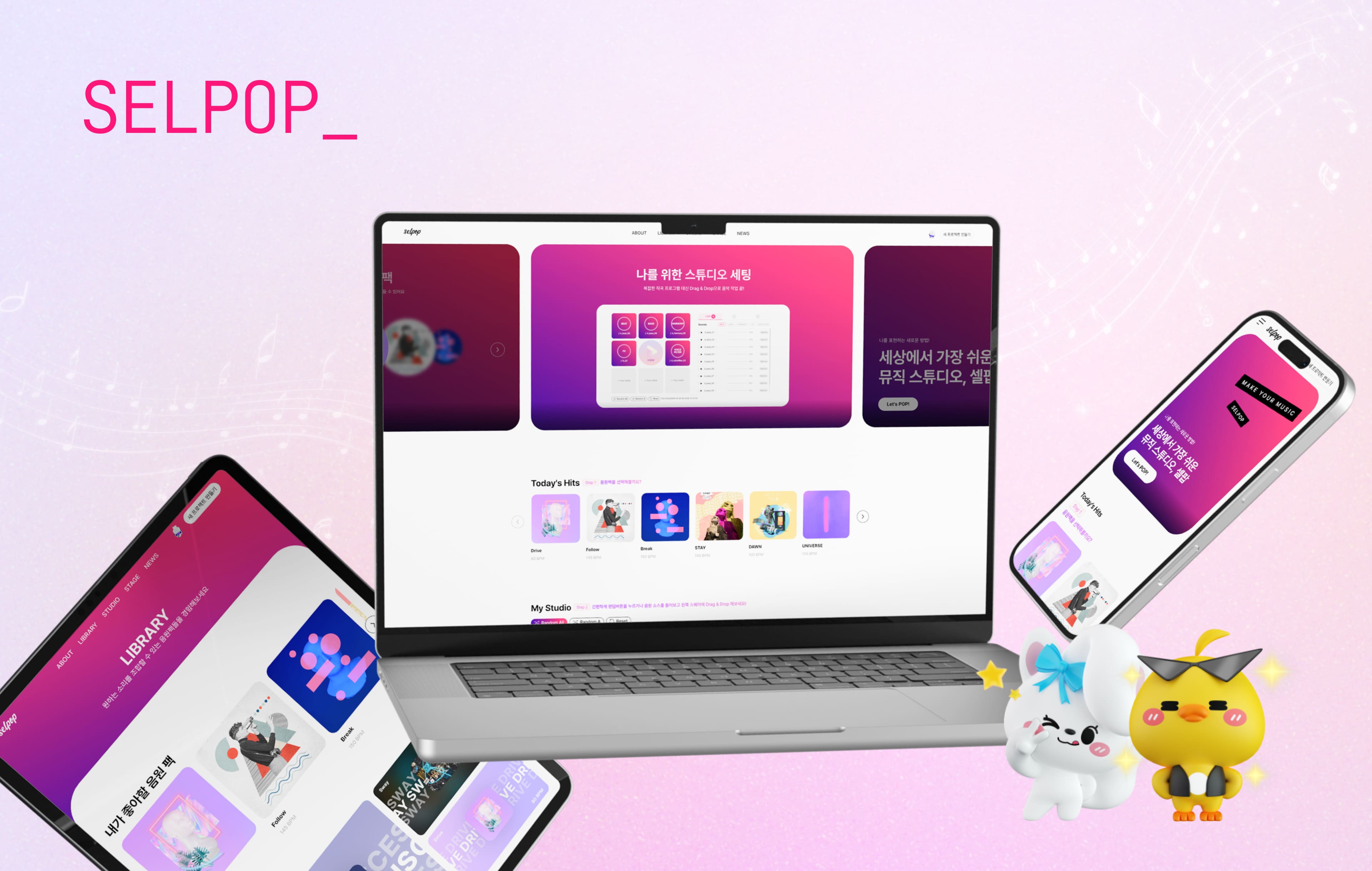 셀팝 웹사이트 목업