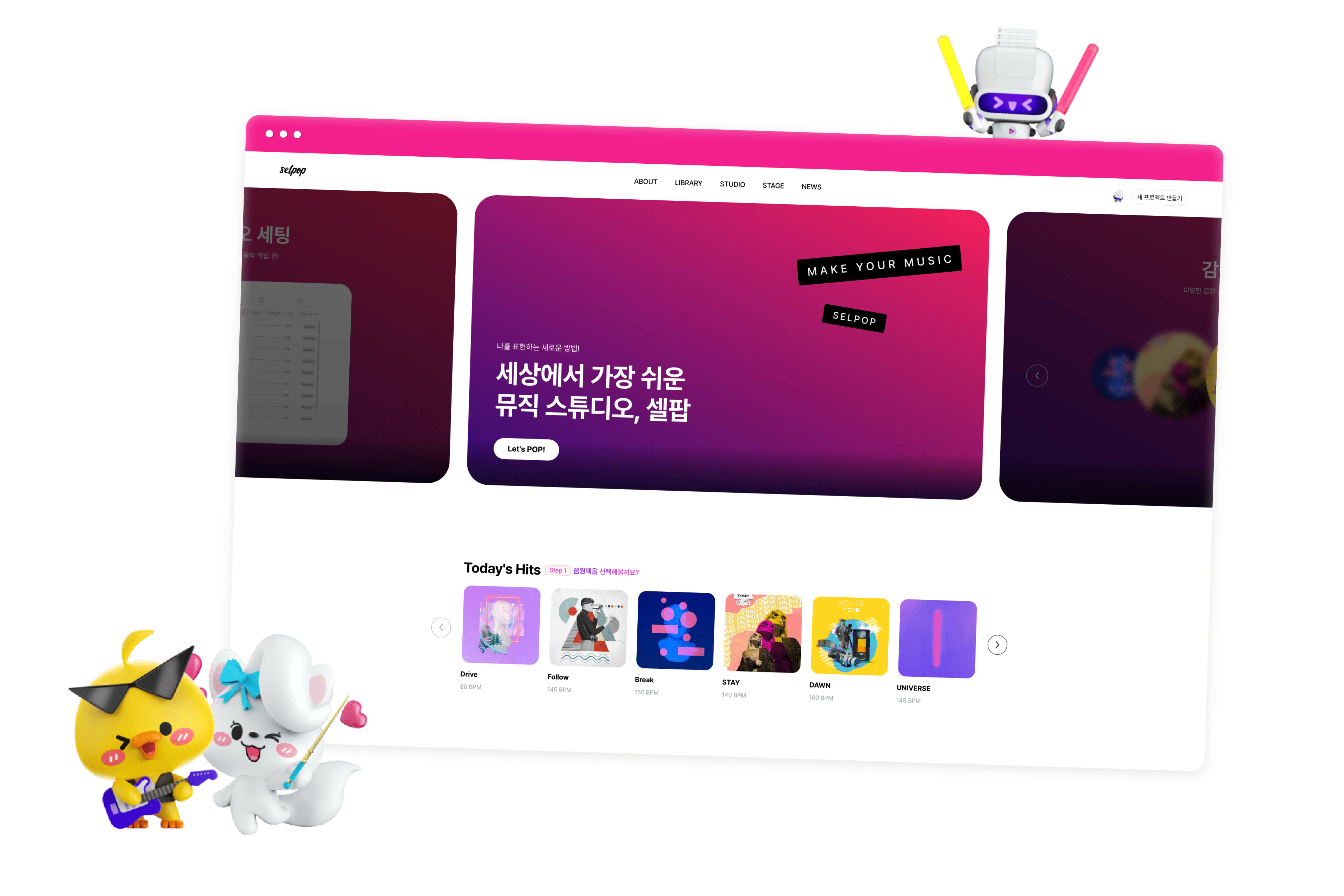 셀팝 웹사이트 목업