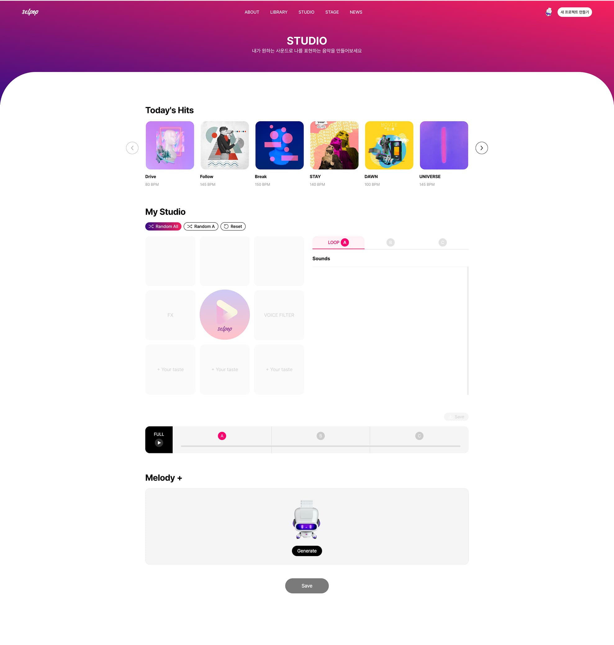 셀팝 studio페이지 PC