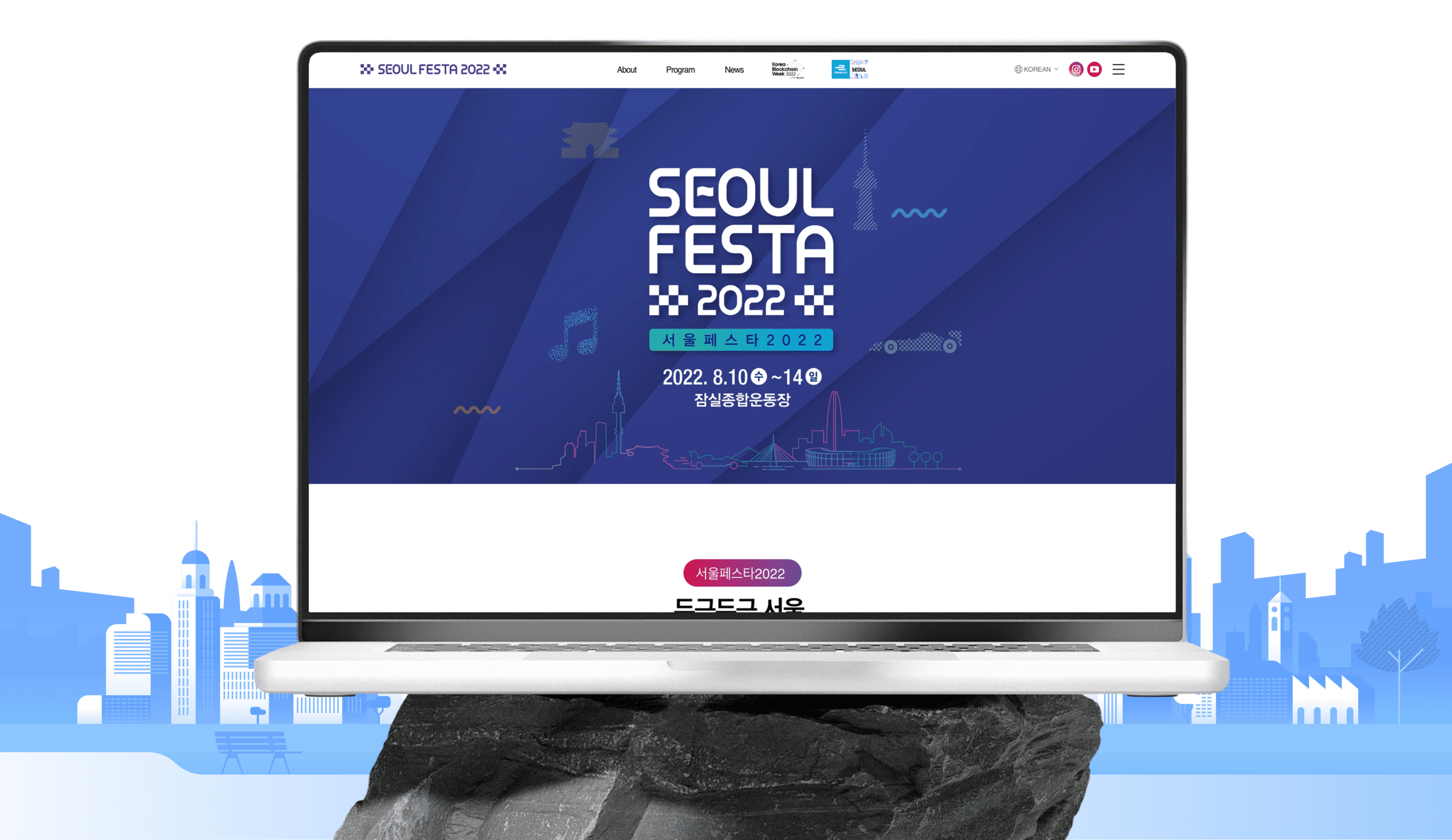 서울페스타2022 웹사이트 목업