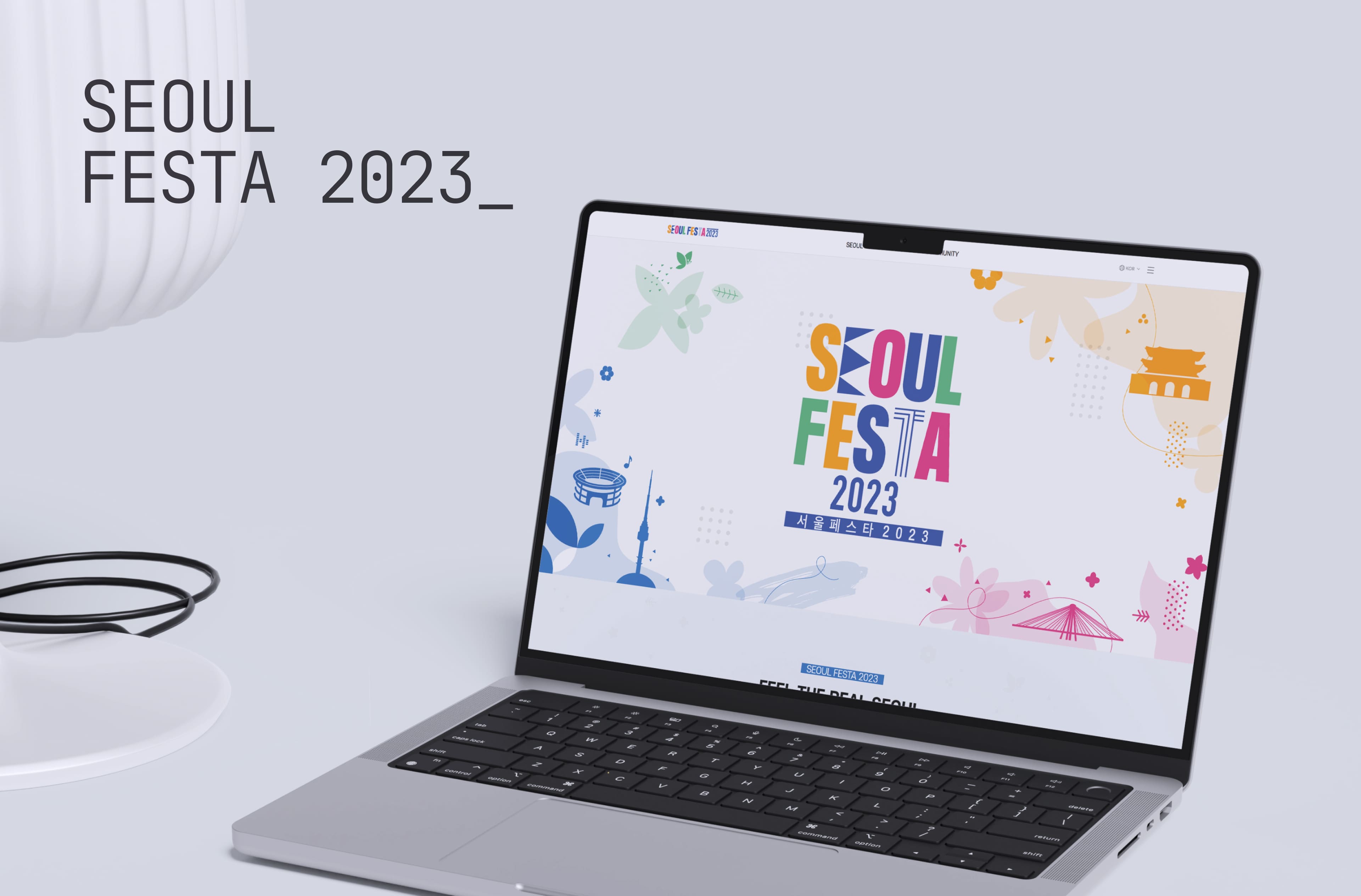 서울페스타2023 웹사이트 목업