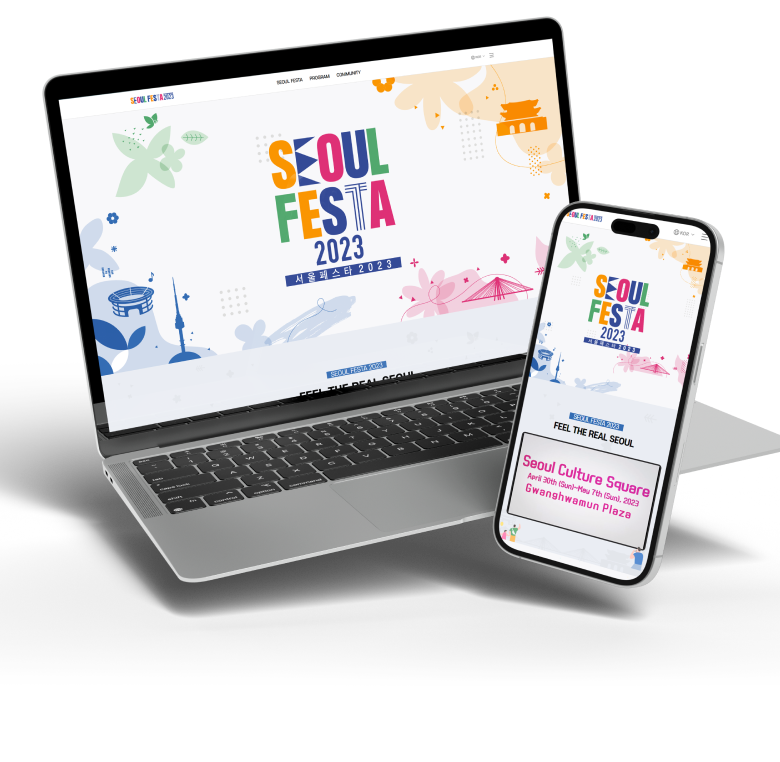 서울페스타2024 웹사이트 목업