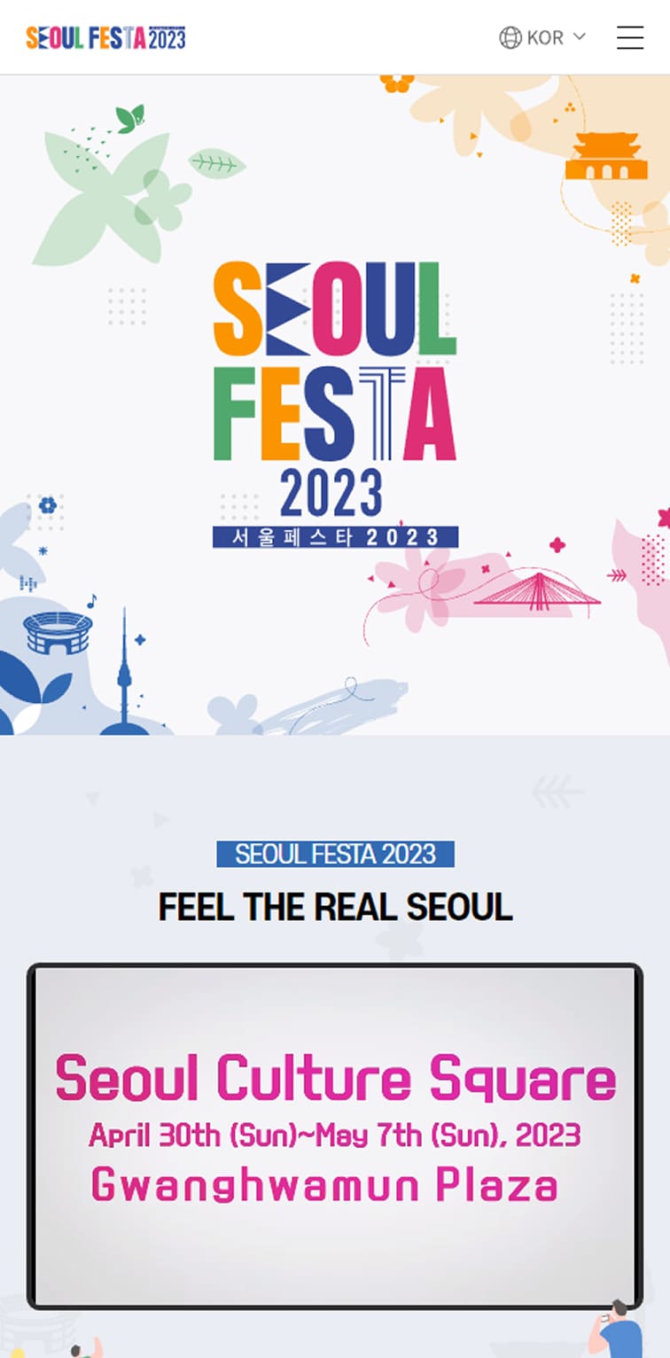서울페스타2023 소개페이지 모바일