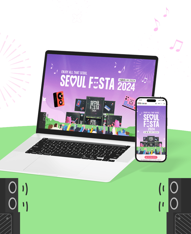 서울페스타2024 웹사이트 목업