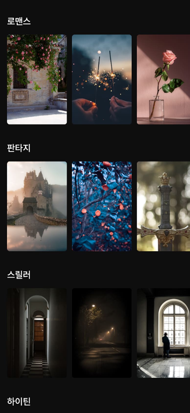 숏공 메인 화면