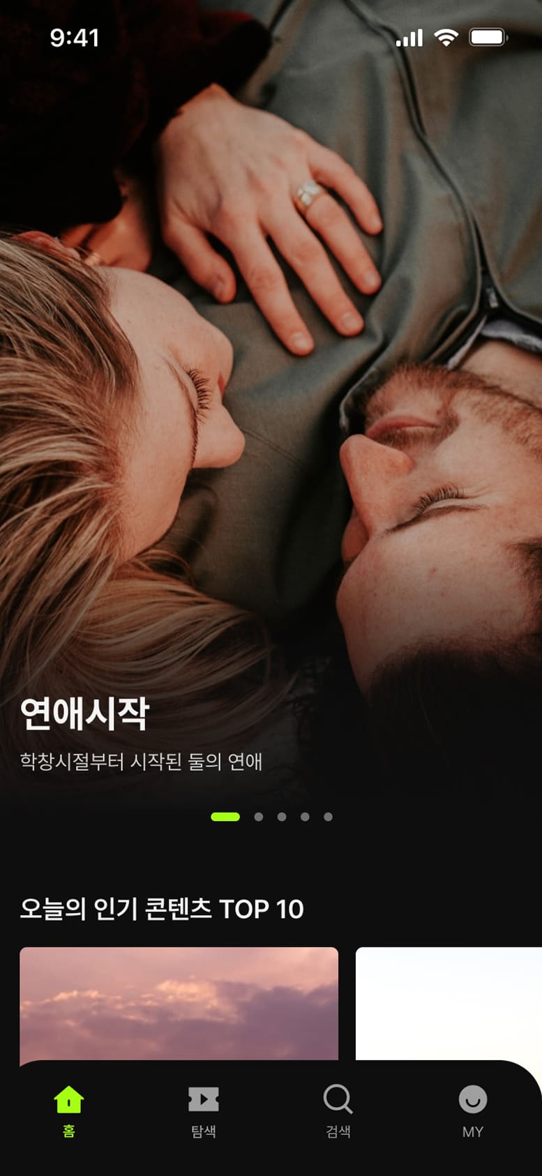 숏공 메인 화면