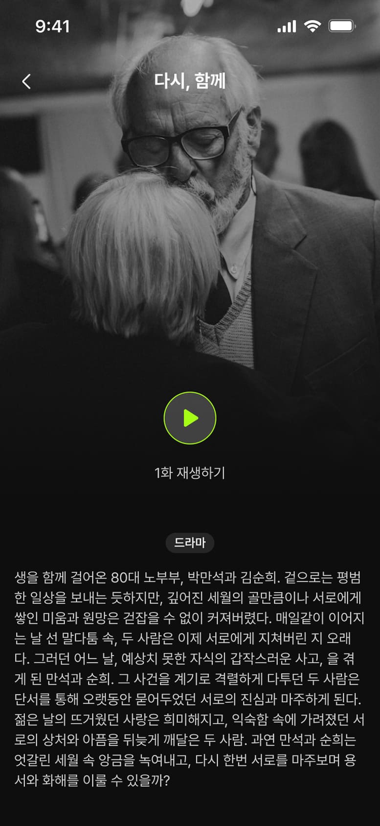 숏공 프로그램 상세 화면