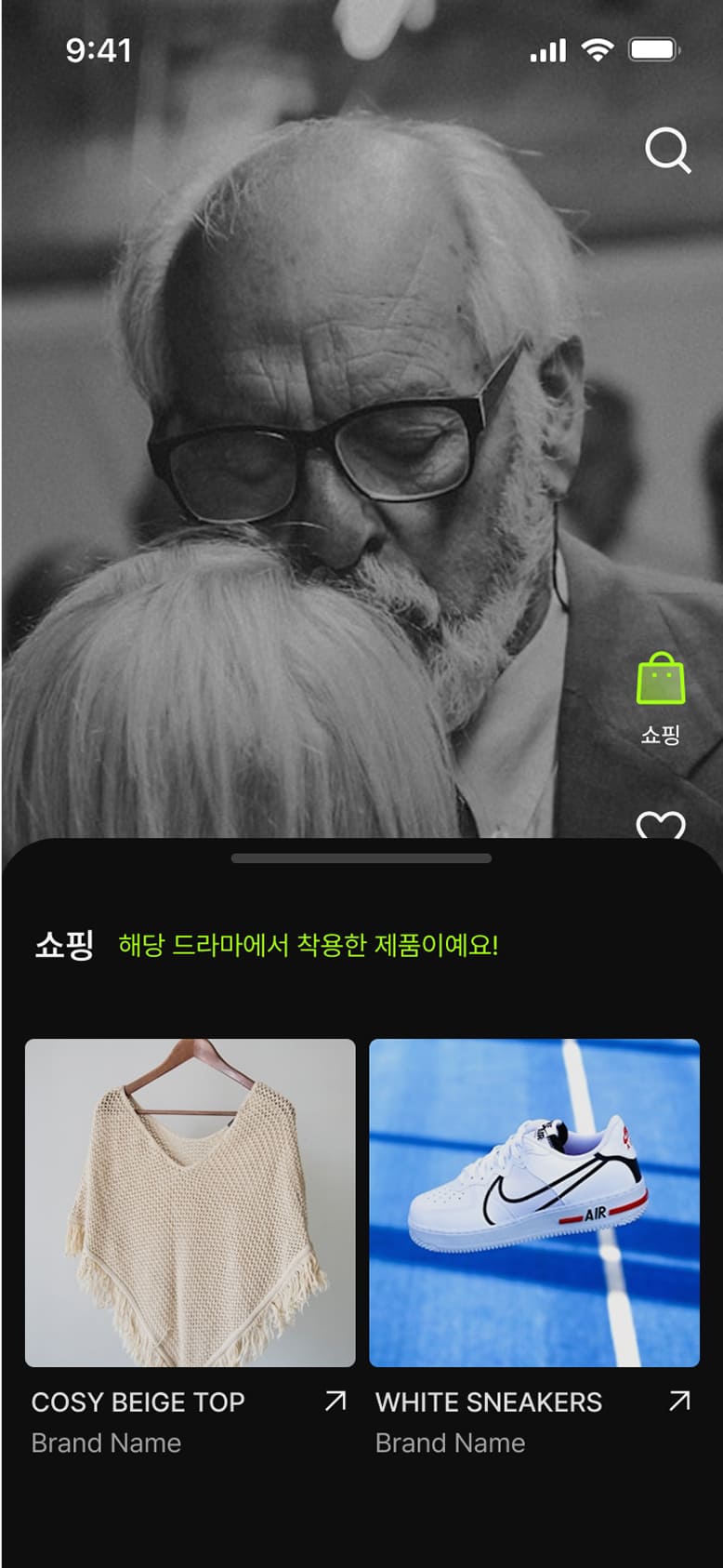 숏공 콘텐츠 재생 쇼핑 화면