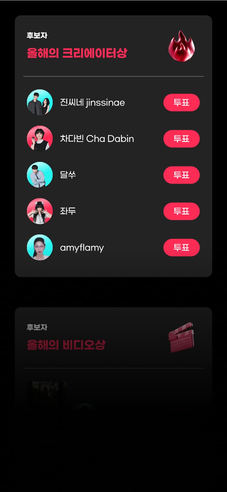 틱톡 메인페이지 모바일